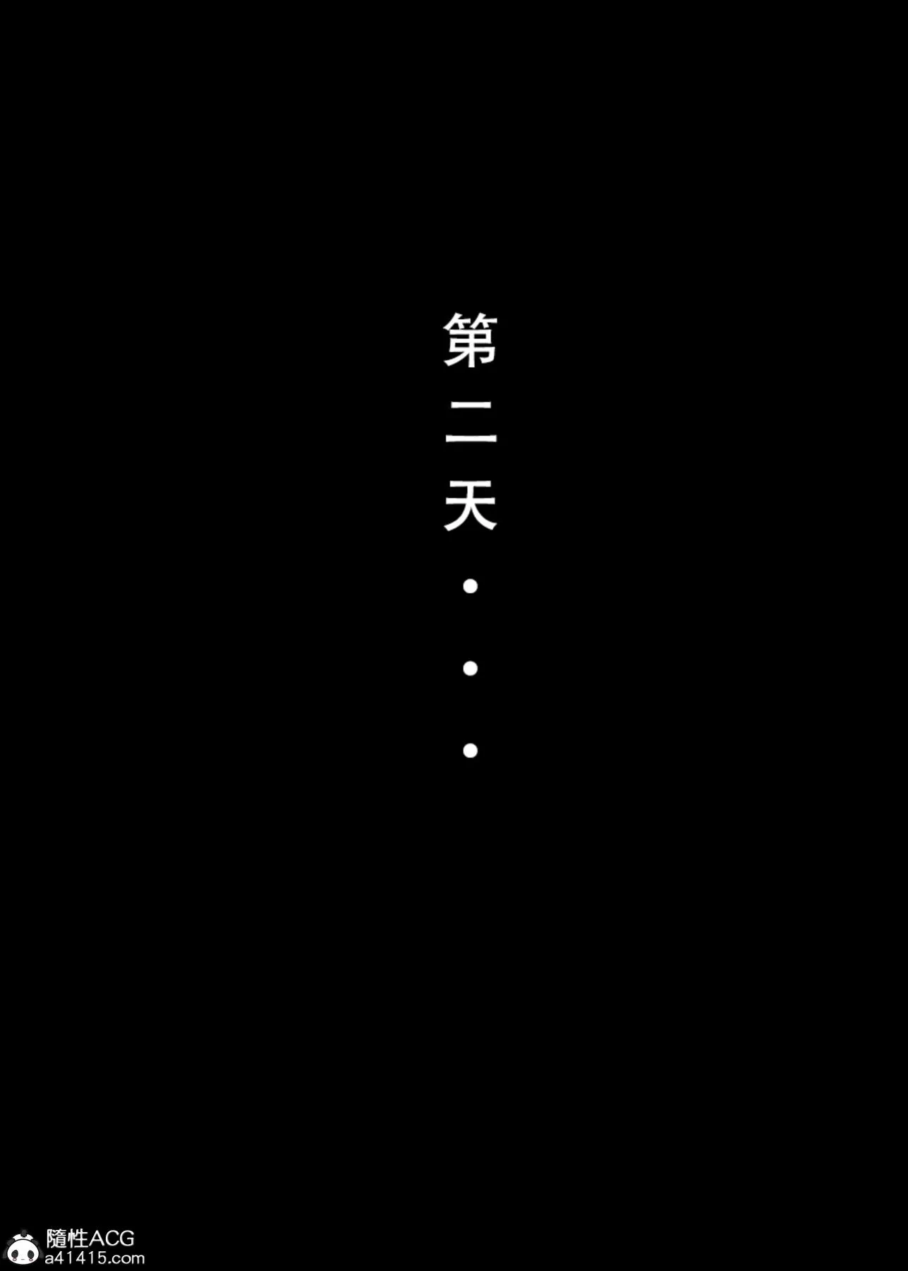 [3D]魂穿笑傲(笑傲江湖) - 第4话 - page 43