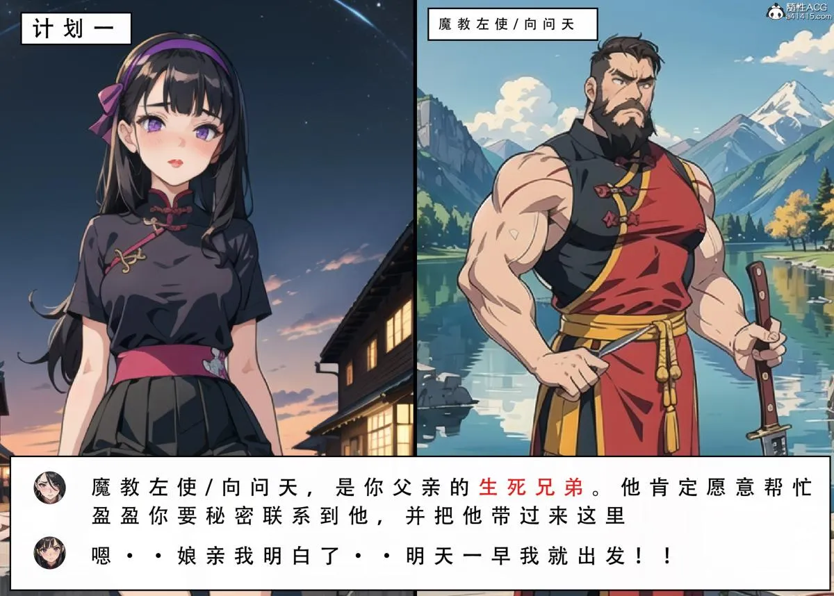 [3D]魂穿笑傲(笑傲江湖) - 第4话 - page 44