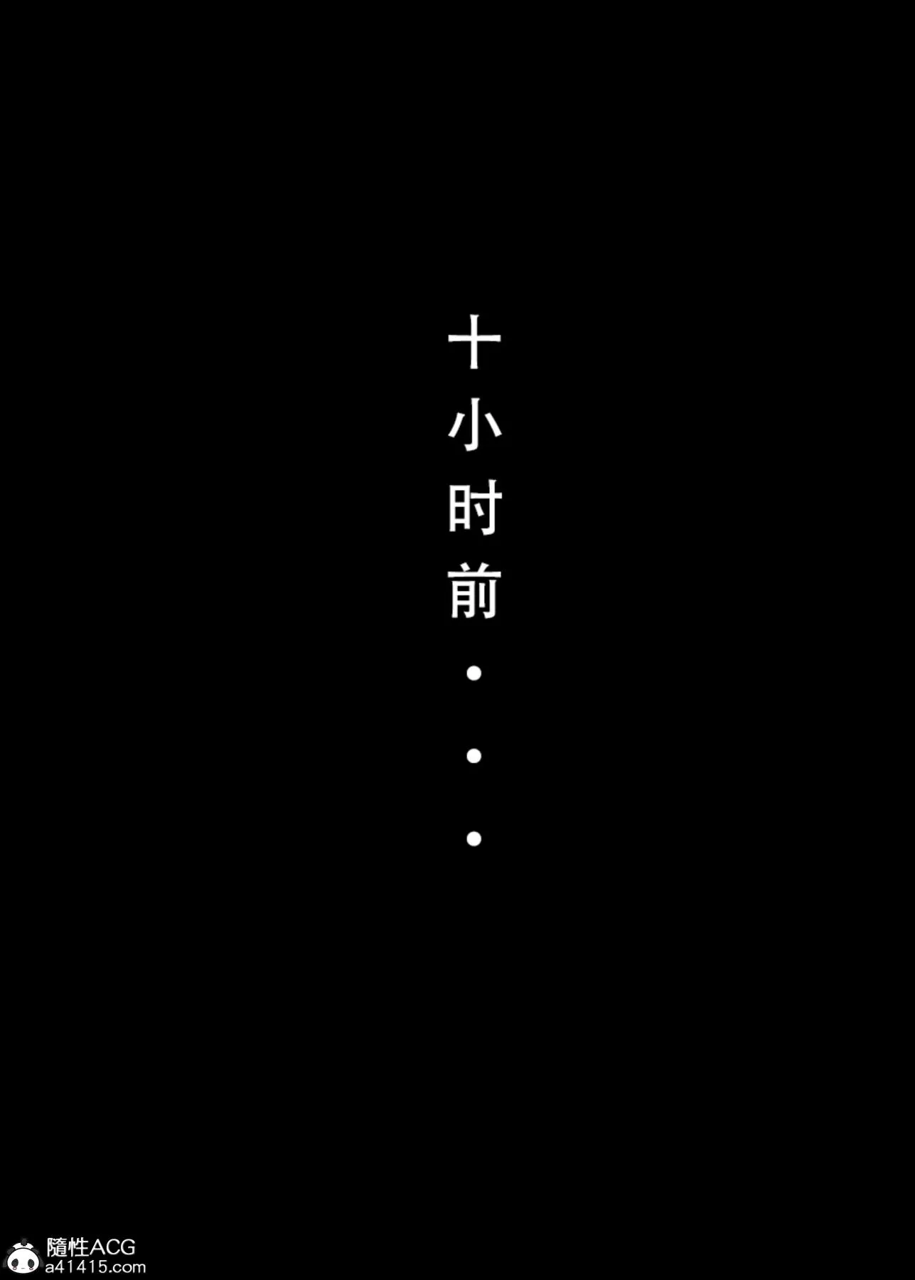 [3D]魂穿笑傲(笑傲江湖) - 第4话 - page 46