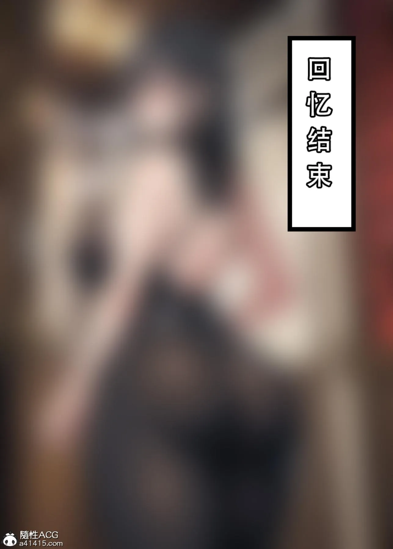 [3D]魂穿笑傲(笑傲江湖) - 第4话 - page 53