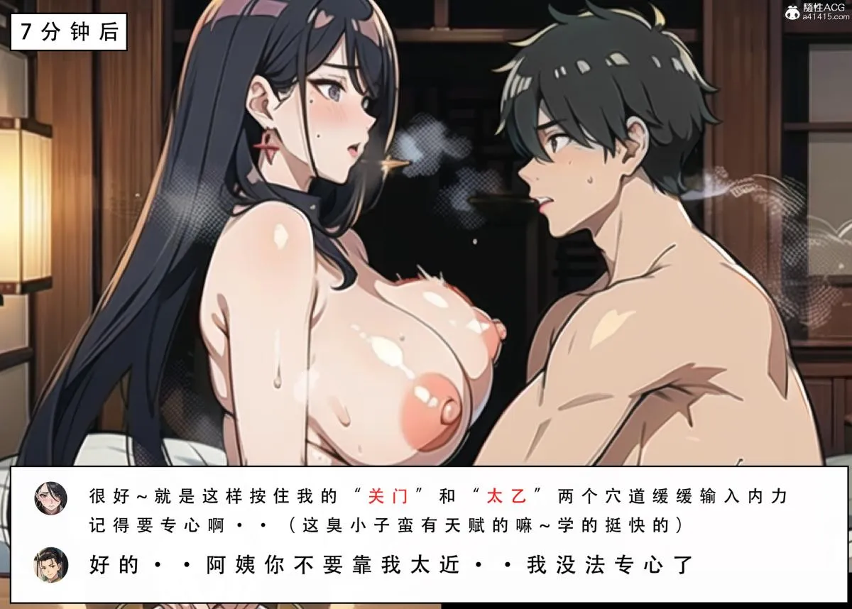 [3D]魂穿笑傲(笑傲江湖) - 第4话 - page 56