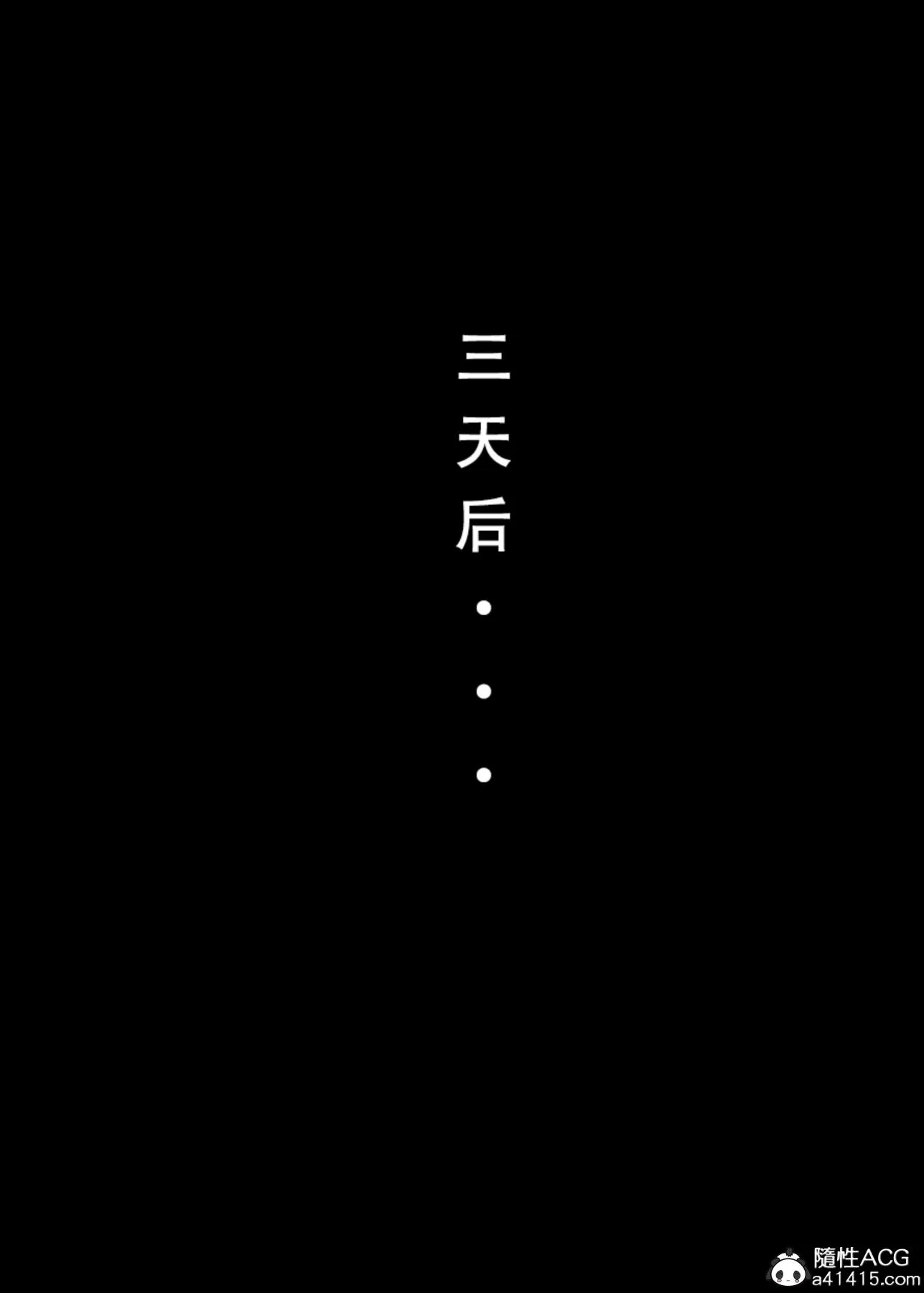 [3D]魂穿笑傲(笑傲江湖) - 第4话 - page 61