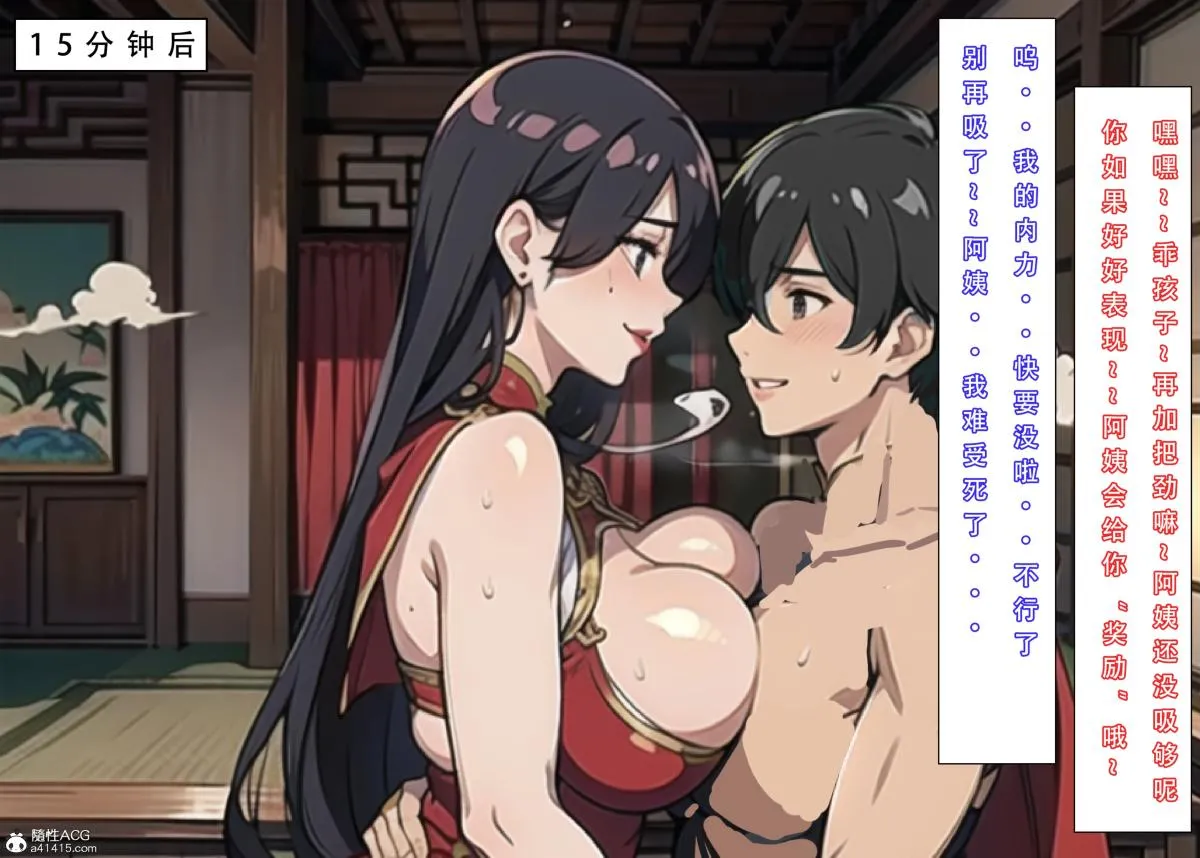 [3D]魂穿笑傲(笑傲江湖) - 第4话 - page 64