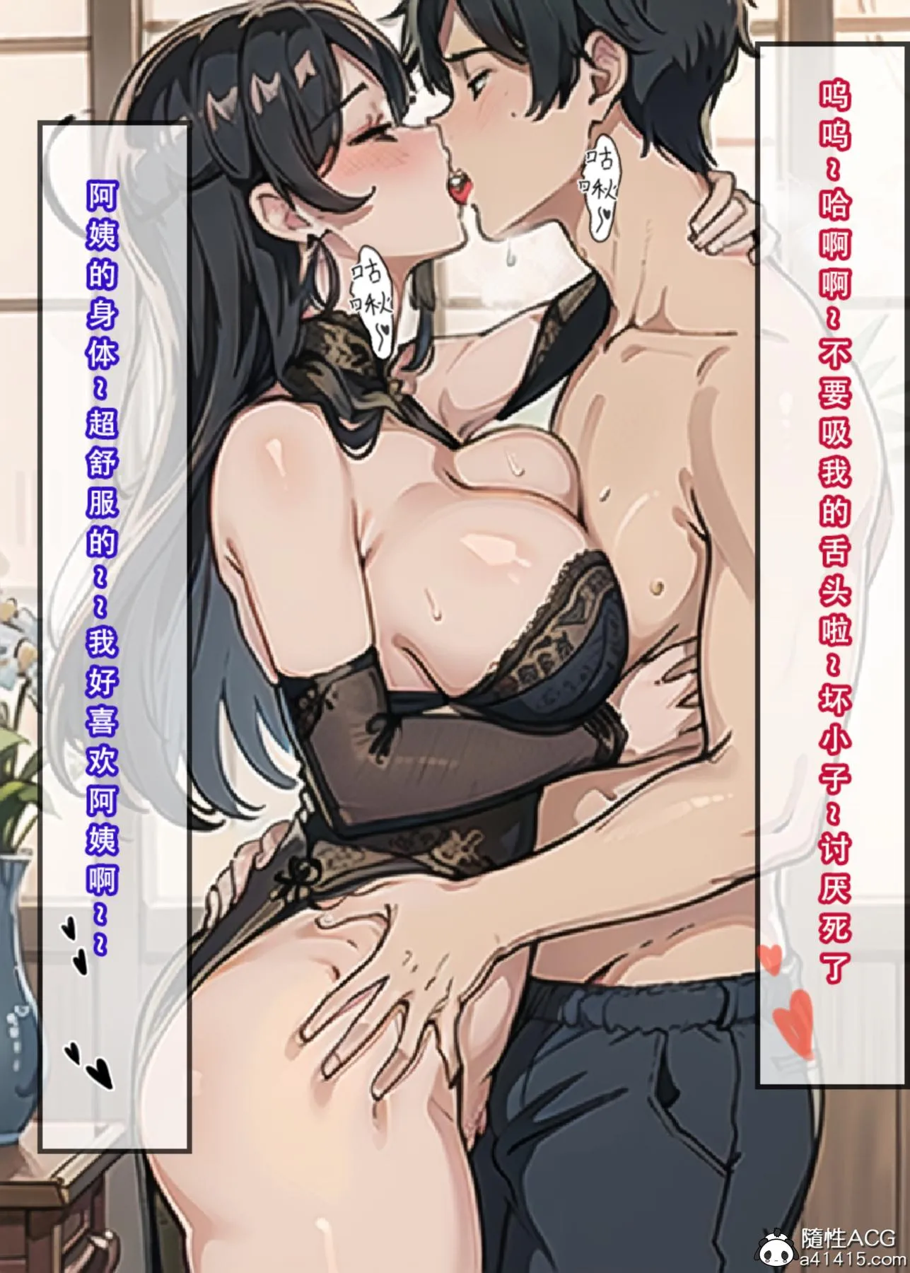 [3D]魂穿笑傲(笑傲江湖) - 第4话 - page 79
