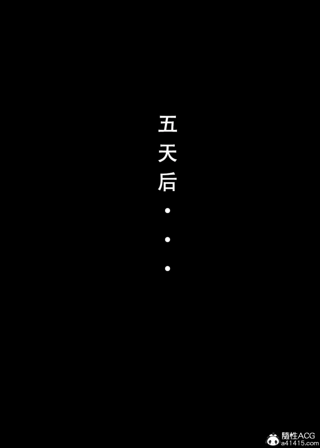 [3D]魂穿笑傲(笑傲江湖) - 第4话 - page 84