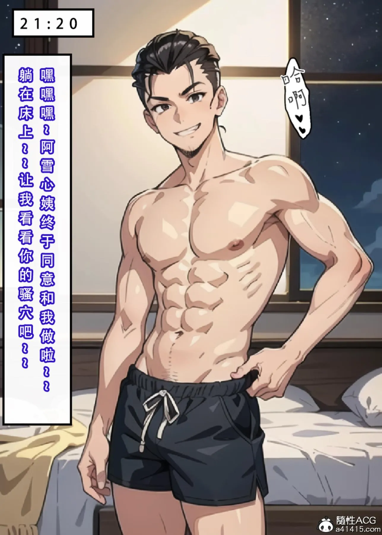 [3D]魂穿笑傲(笑傲江湖) - 第4话 - page 99