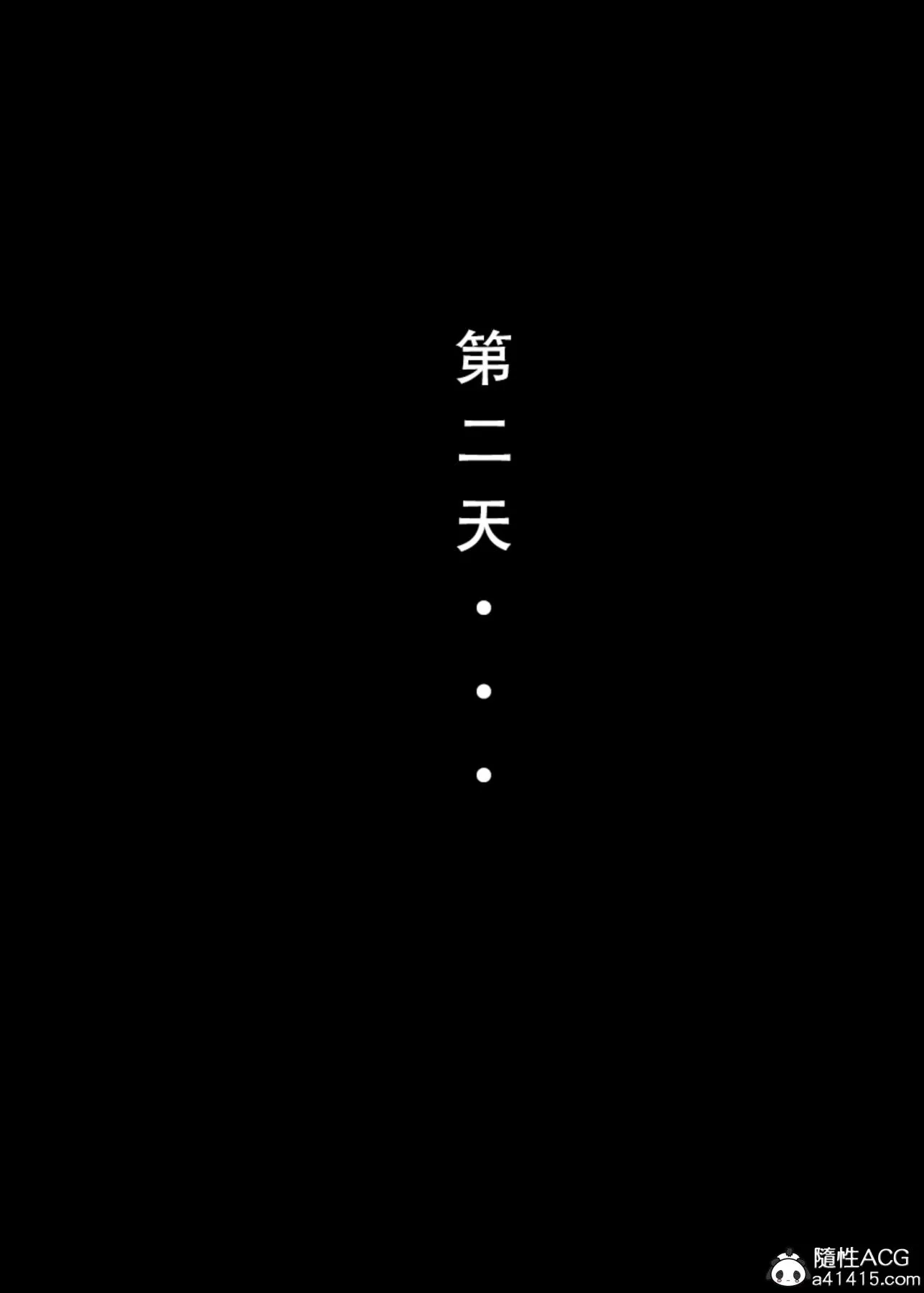 [3D]魂穿笑傲(笑傲江湖) - 第4话 - page 119