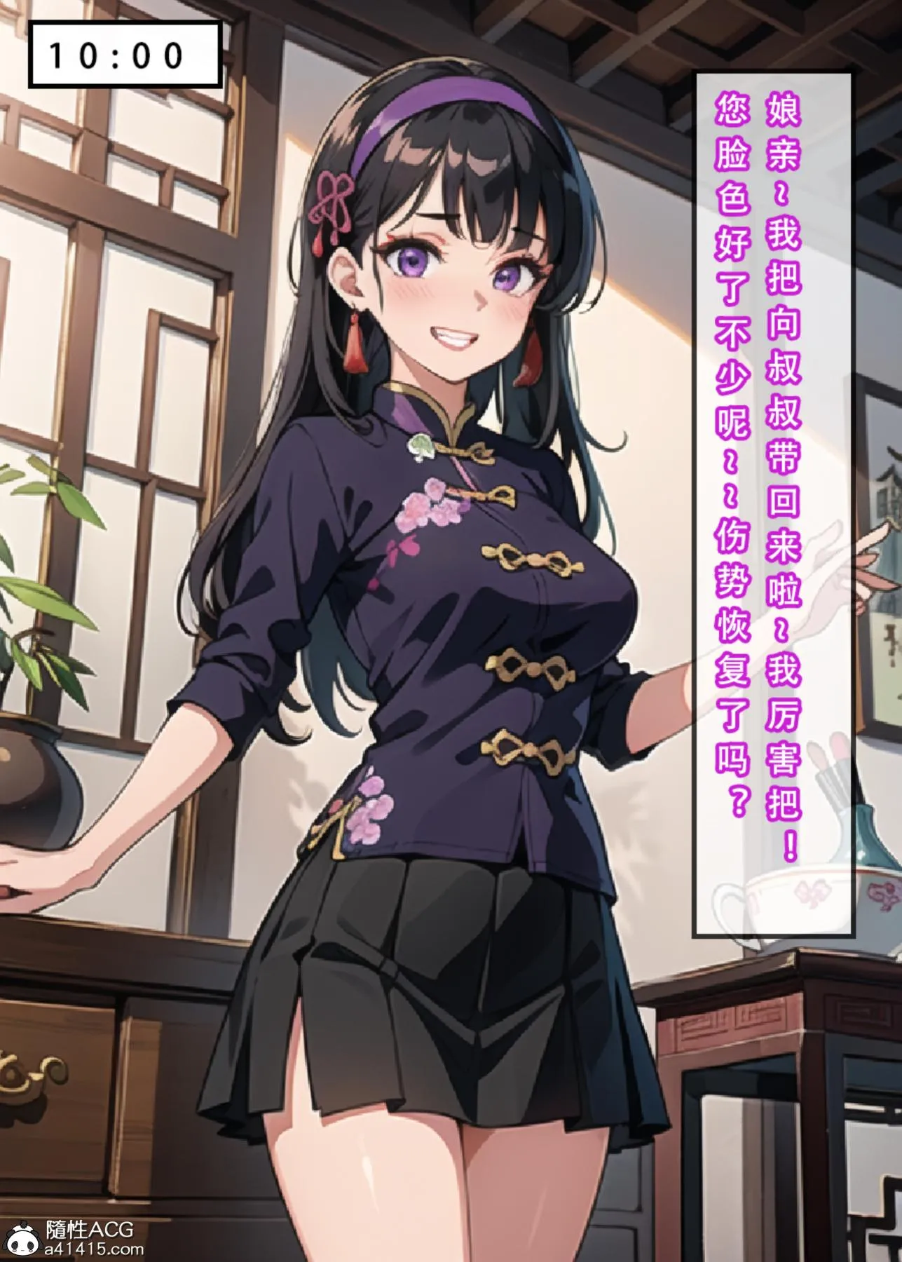 [3D]魂穿笑傲(笑傲江湖) - 第4话 - page 121