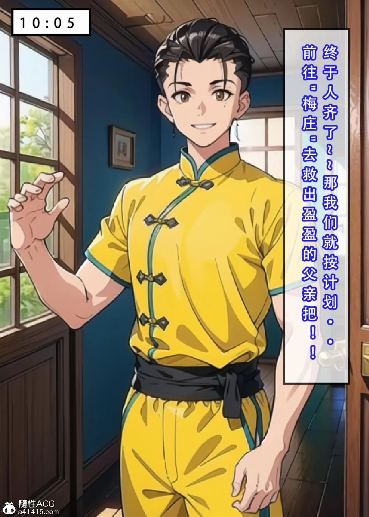 [3D]魂穿笑傲(笑傲江湖) - 第4话 - page 124