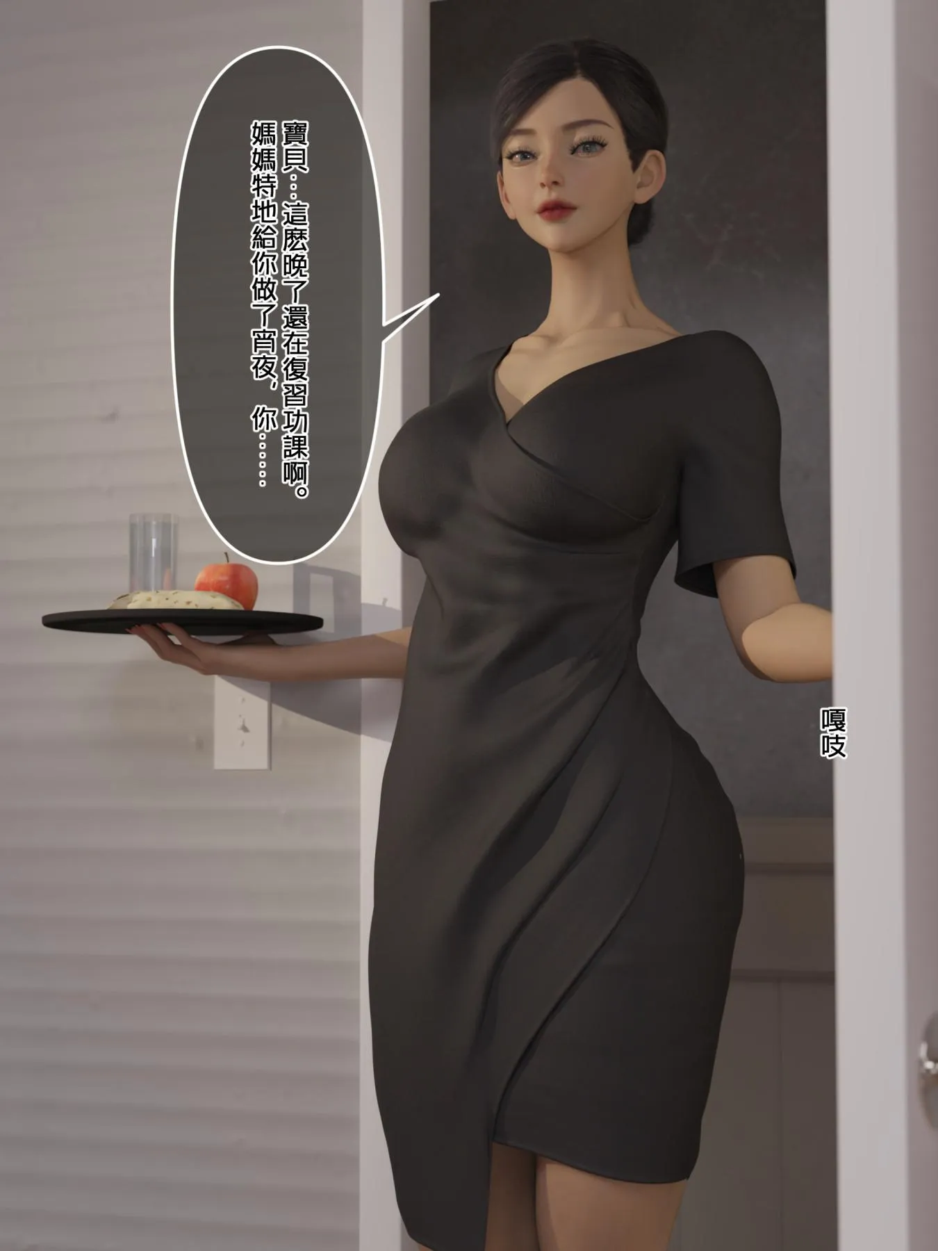[3D]SM女王様 - 第1话 - page 1