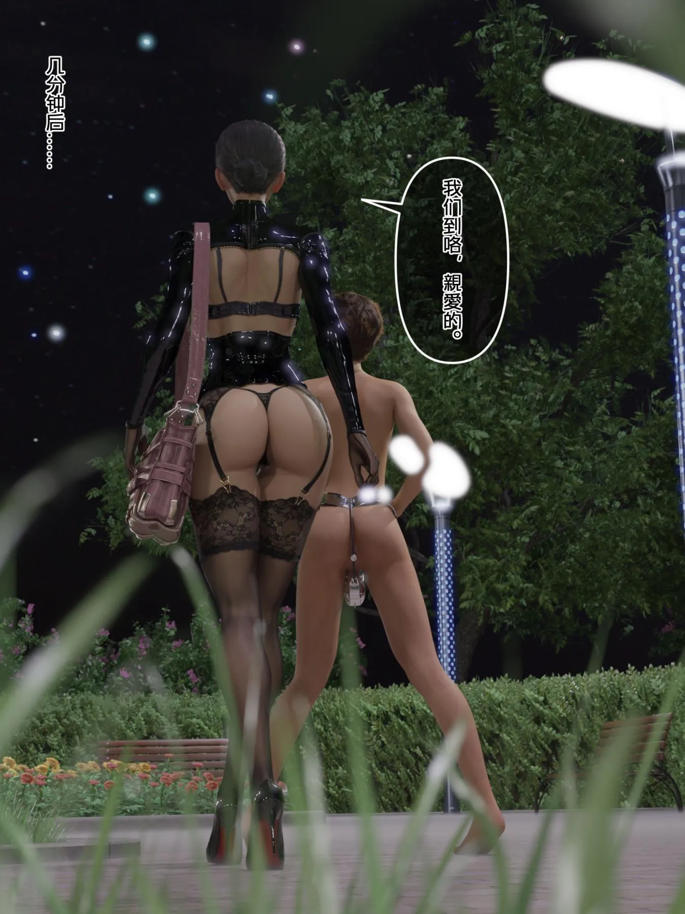 [3D]SM女王様 - 第4话 - page 6