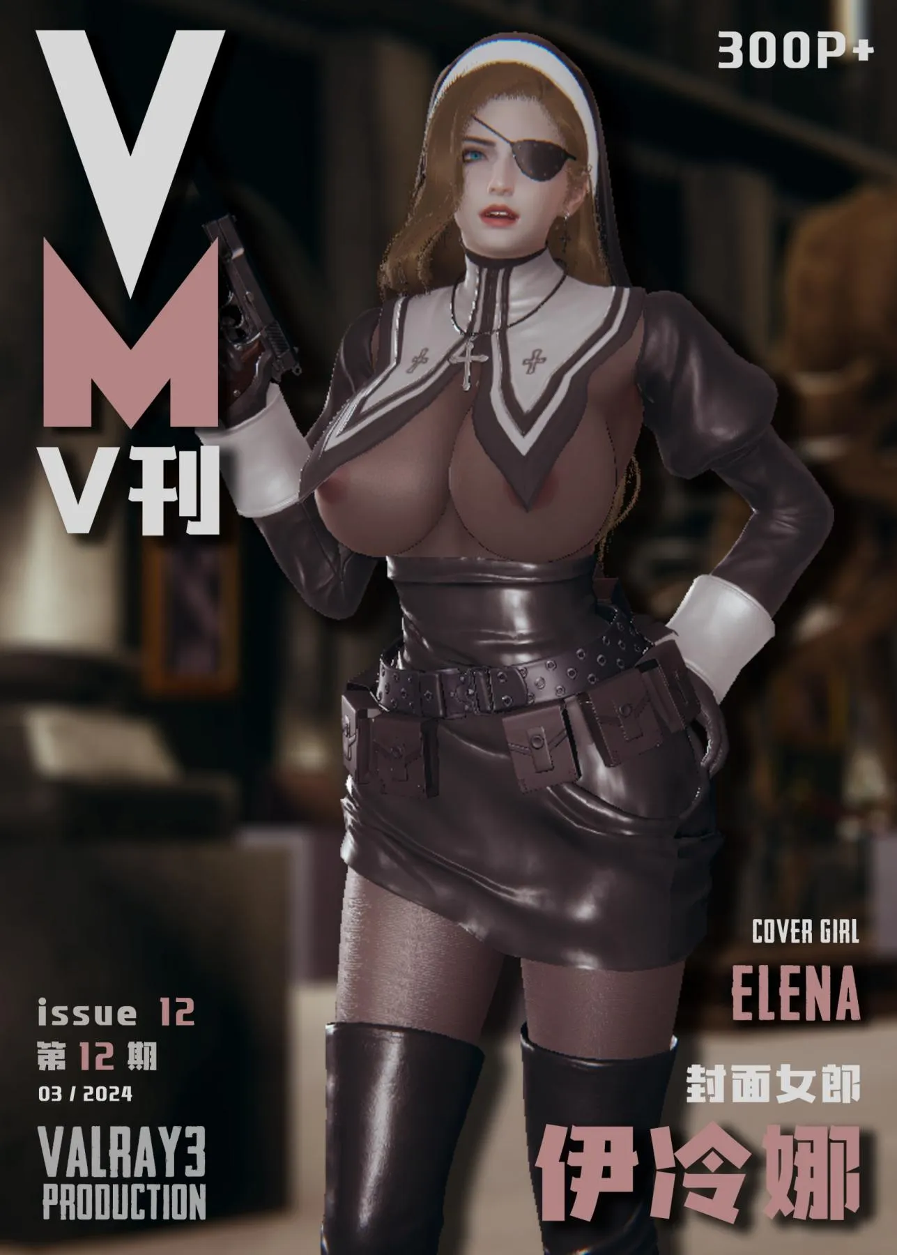[3D]VM_12伊冷娜 - 01 - page 3