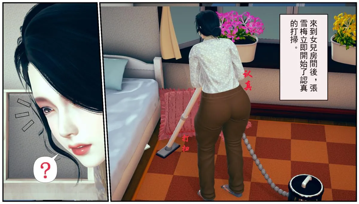 [3D]乱伦中的百合花+深夜表姐の呻吟 - 乱伦中的百合花 - page 6