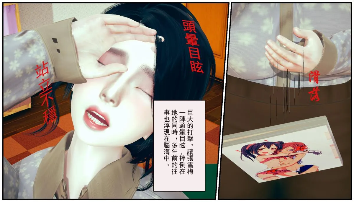 [3D]乱伦中的百合花+深夜表姐の呻吟 - 乱伦中的百合花 - page 10