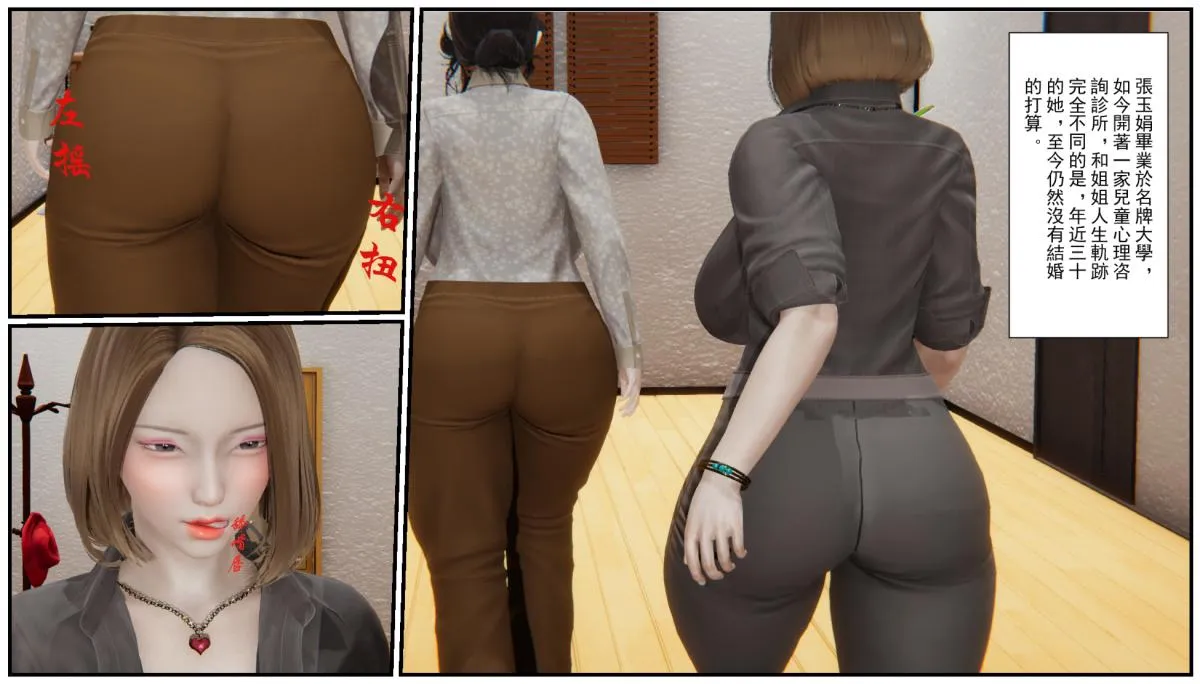 [3D]乱伦中的百合花+深夜表姐の呻吟 - 乱伦中的百合花 - page 16