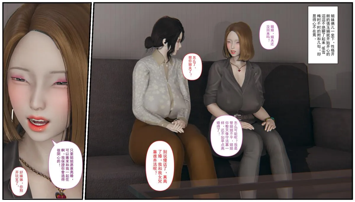 [3D]乱伦中的百合花+深夜表姐の呻吟 - 乱伦中的百合花 - page 17