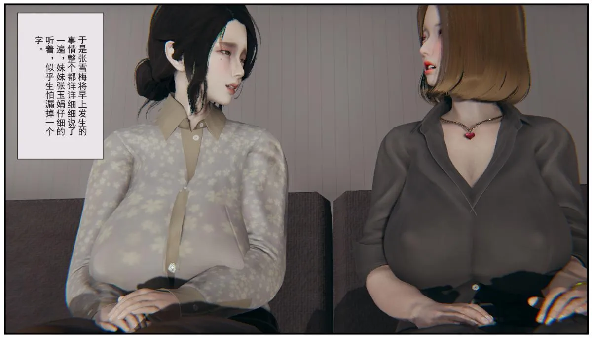 [3D]乱伦中的百合花+深夜表姐の呻吟 - 乱伦中的百合花 - page 19
