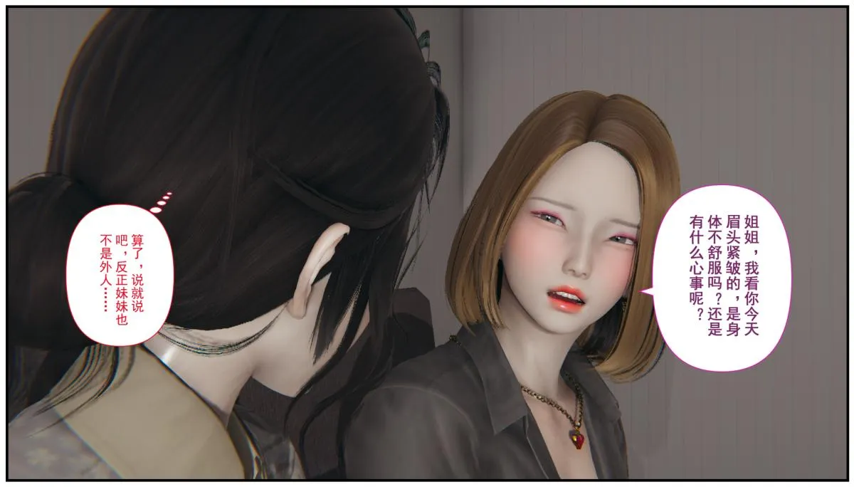 [3D]乱伦中的百合花+深夜表姐の呻吟 - 乱伦中的百合花 - page 20