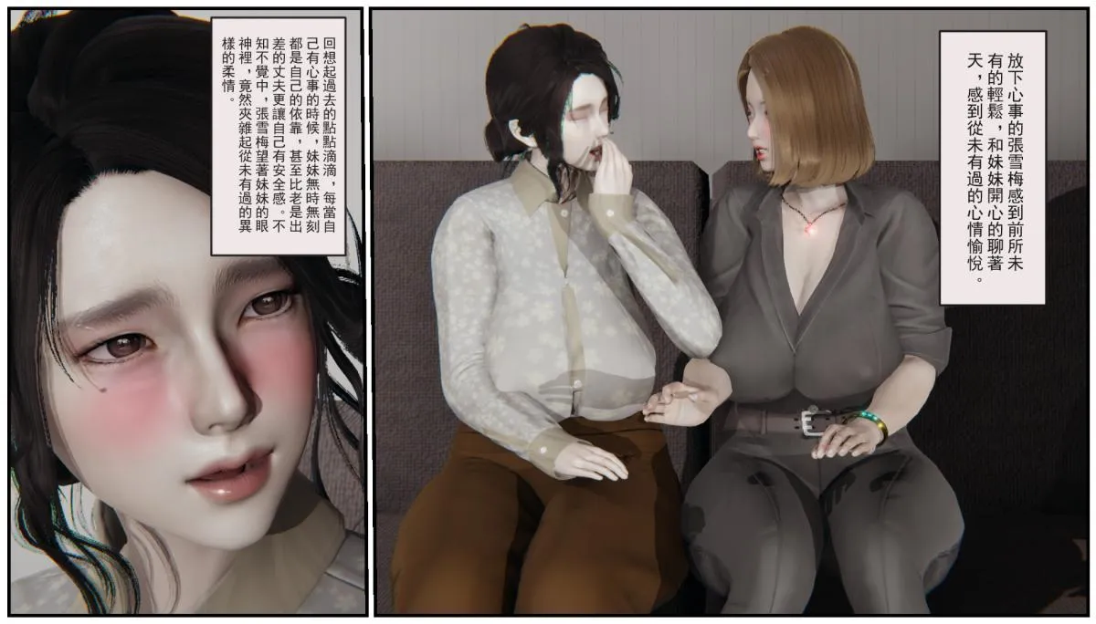 [3D]乱伦中的百合花+深夜表姐の呻吟 - 乱伦中的百合花 - page 22