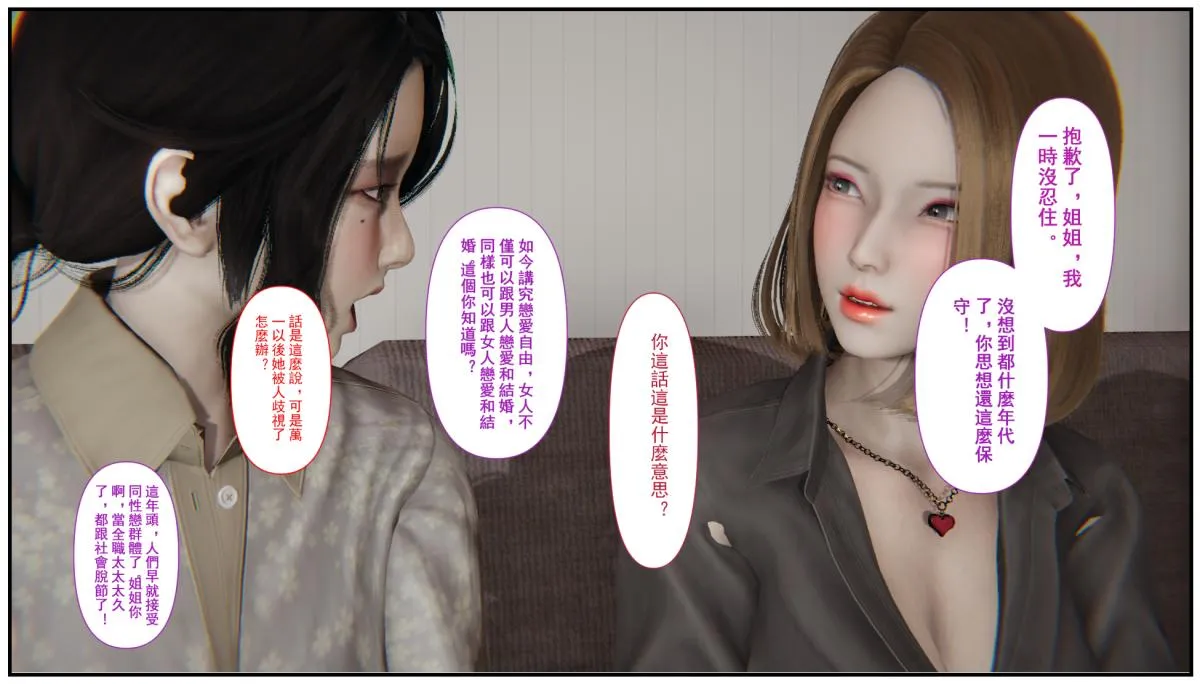 [3D]乱伦中的百合花+深夜表姐の呻吟 - 乱伦中的百合花 - page 24