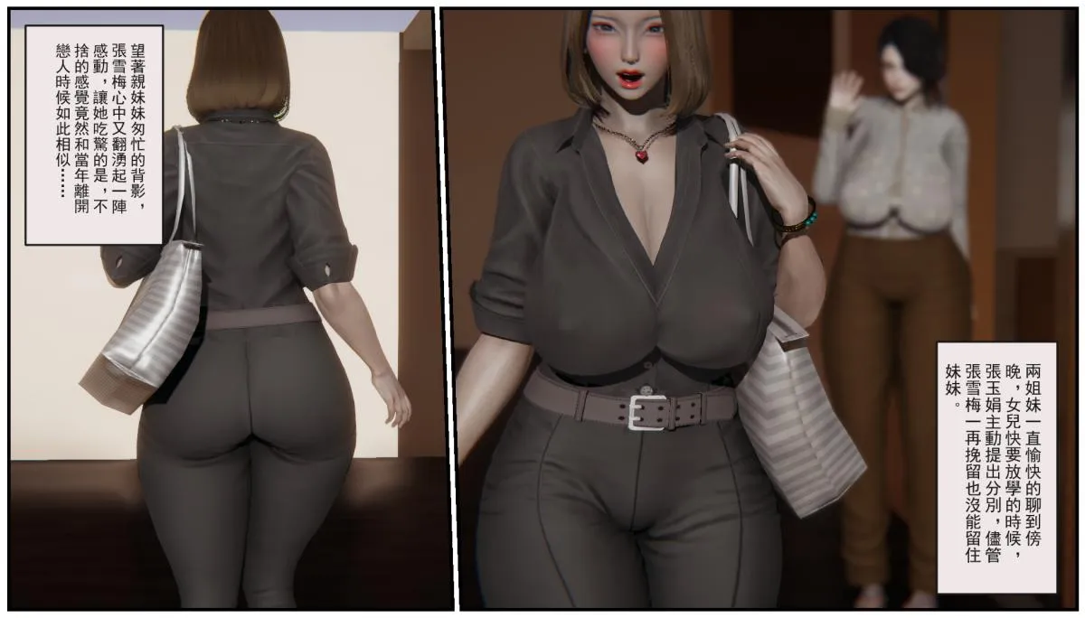[3D]乱伦中的百合花+深夜表姐の呻吟 - 乱伦中的百合花 - page 25