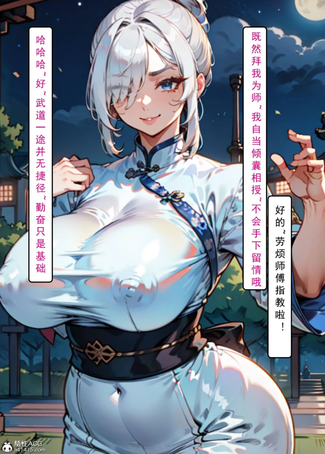 [AI漫画]册母为后 - 02 - page 60