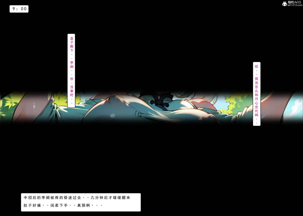 [AI漫画]册母为后 - 02 - page 63
