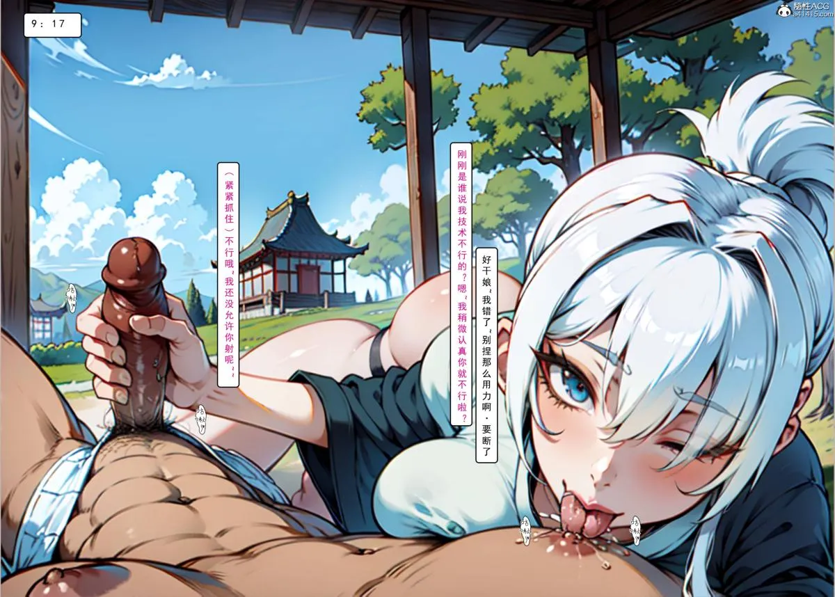[AI漫画]册母为后 - 02 - page 72
