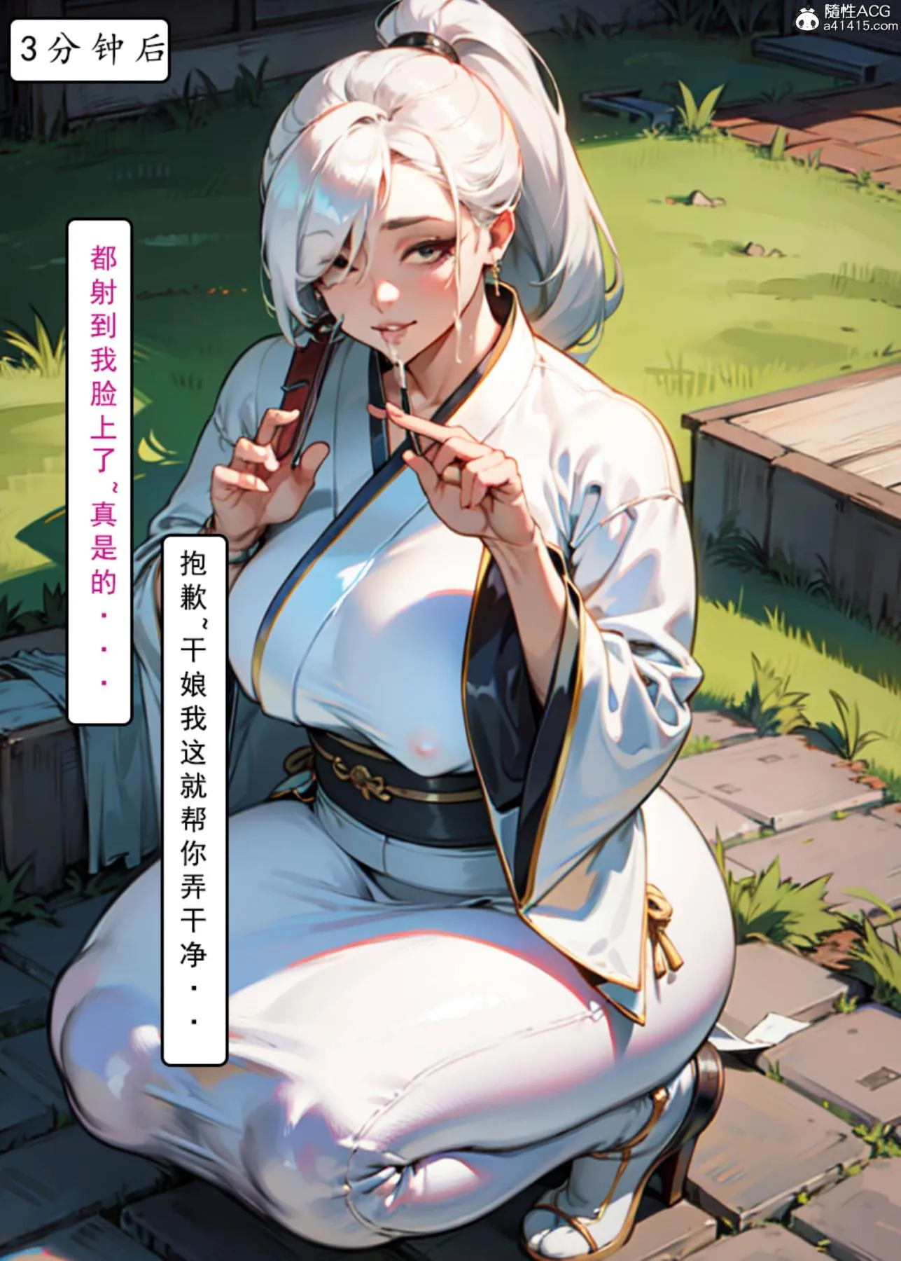 [AI漫画]册母为后 - 02 - page 74
