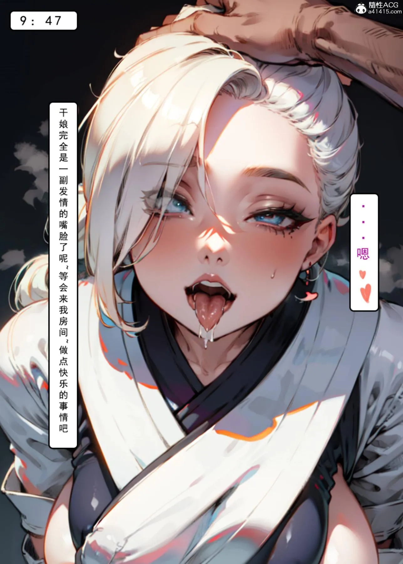 [AI漫画]册母为后 - 02 - page 94