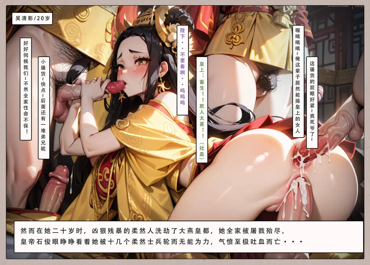 [AI漫画]册母为后 - 03 - page 53
