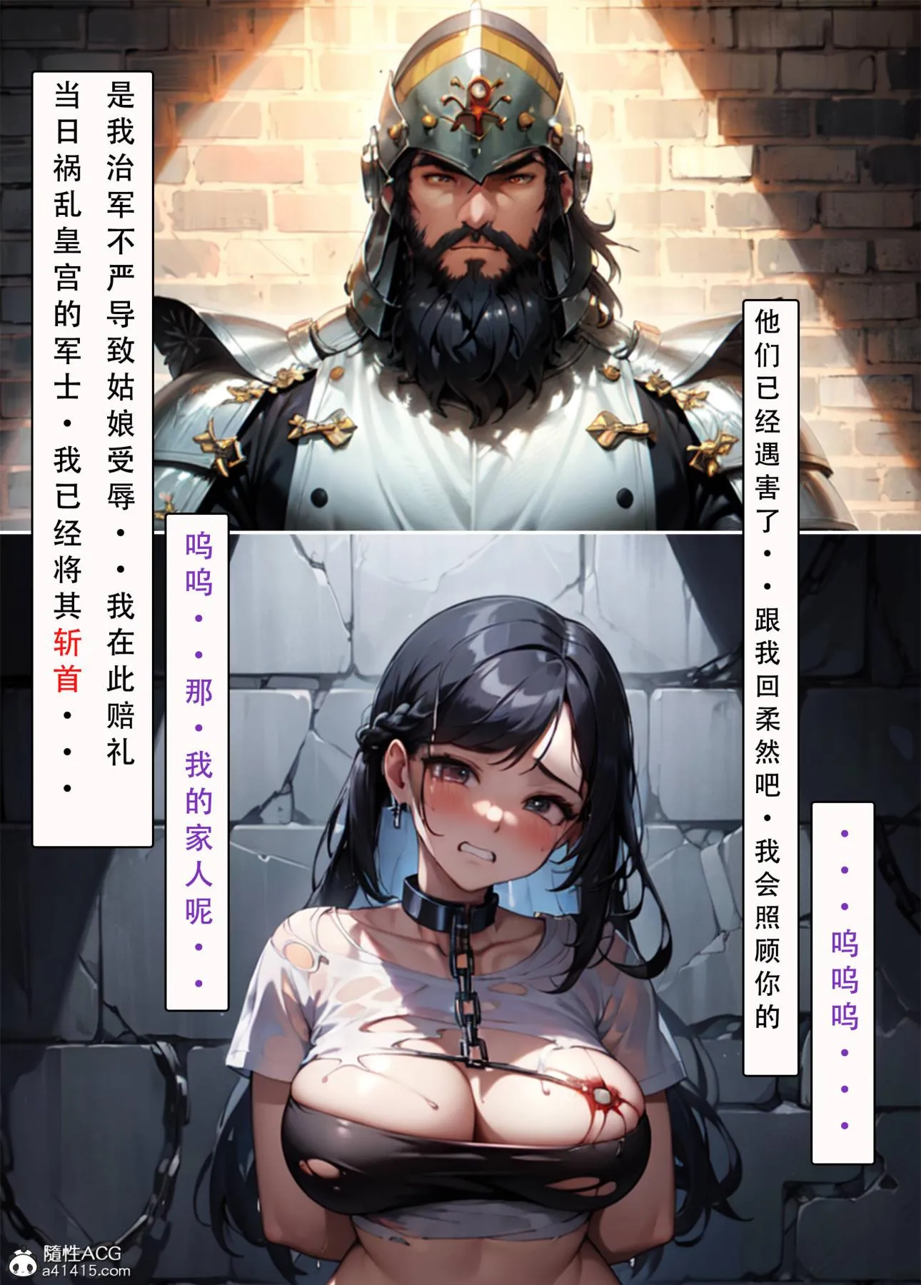 [AI漫画]册母为后 - 03 - page 54
