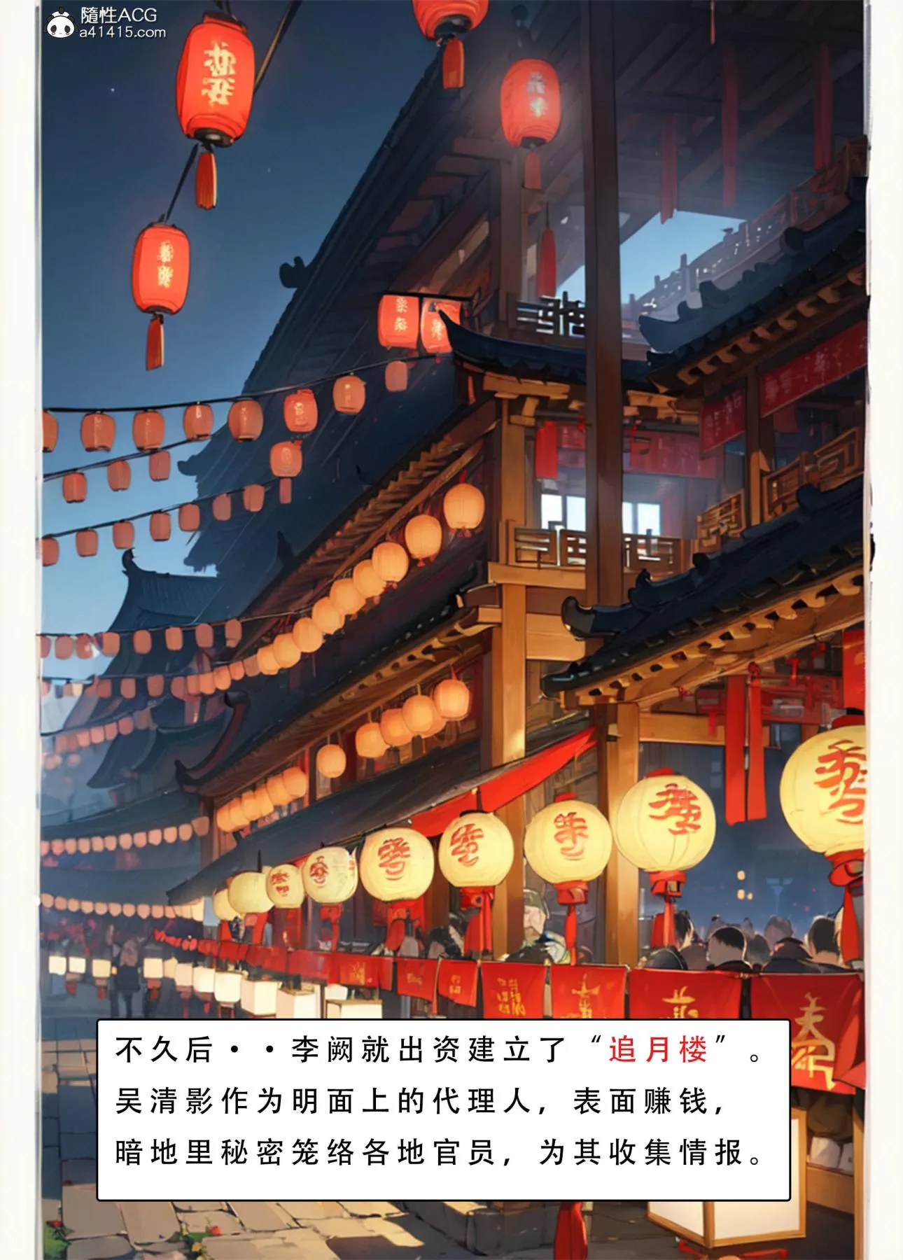 [AI漫画]册母为后 - 03 - page 99