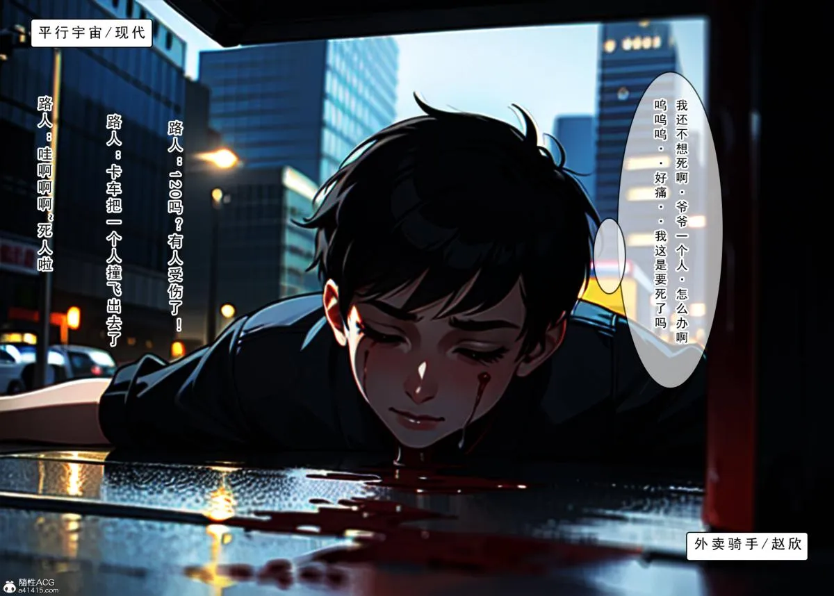 [AI漫画]册母为后 - 01 - page 8
