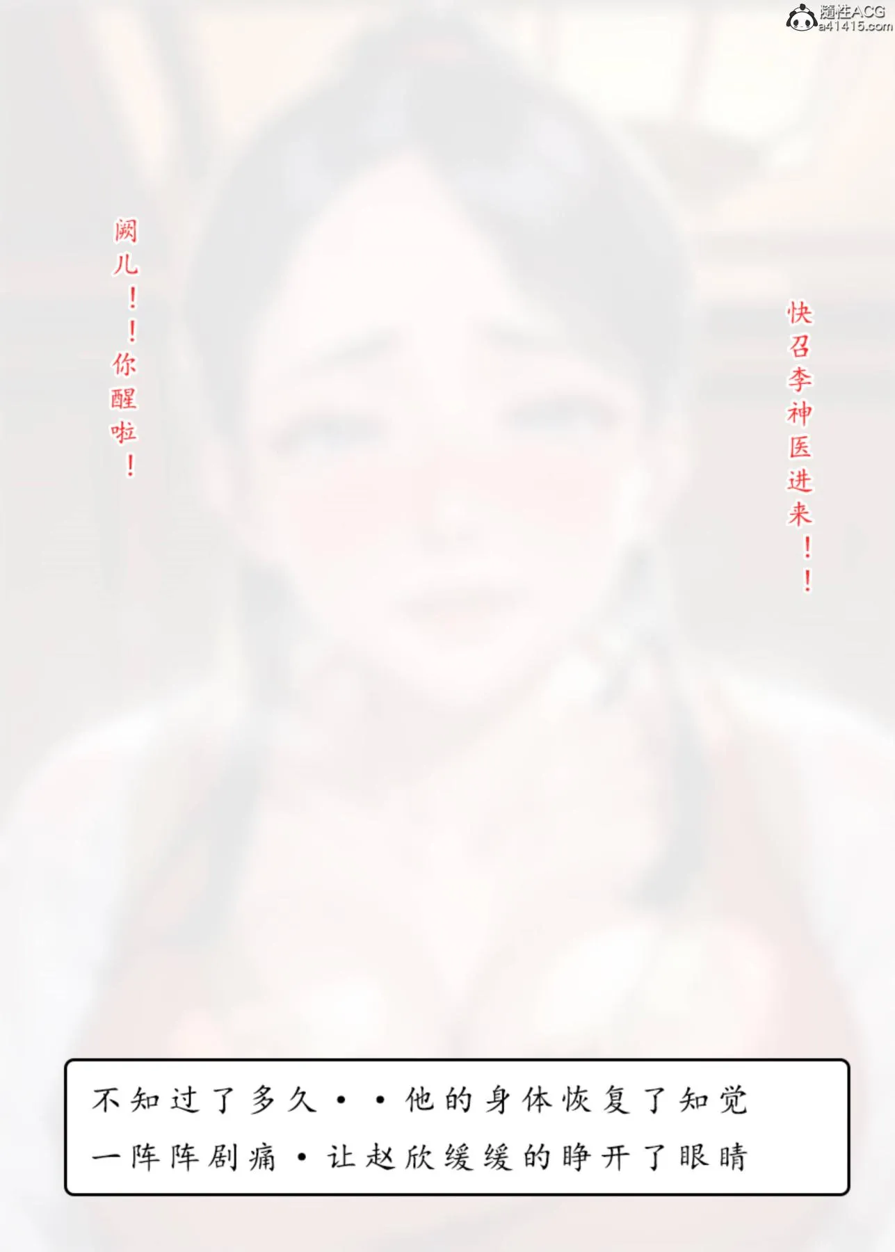 [AI漫画]册母为后 - 01 - page 11