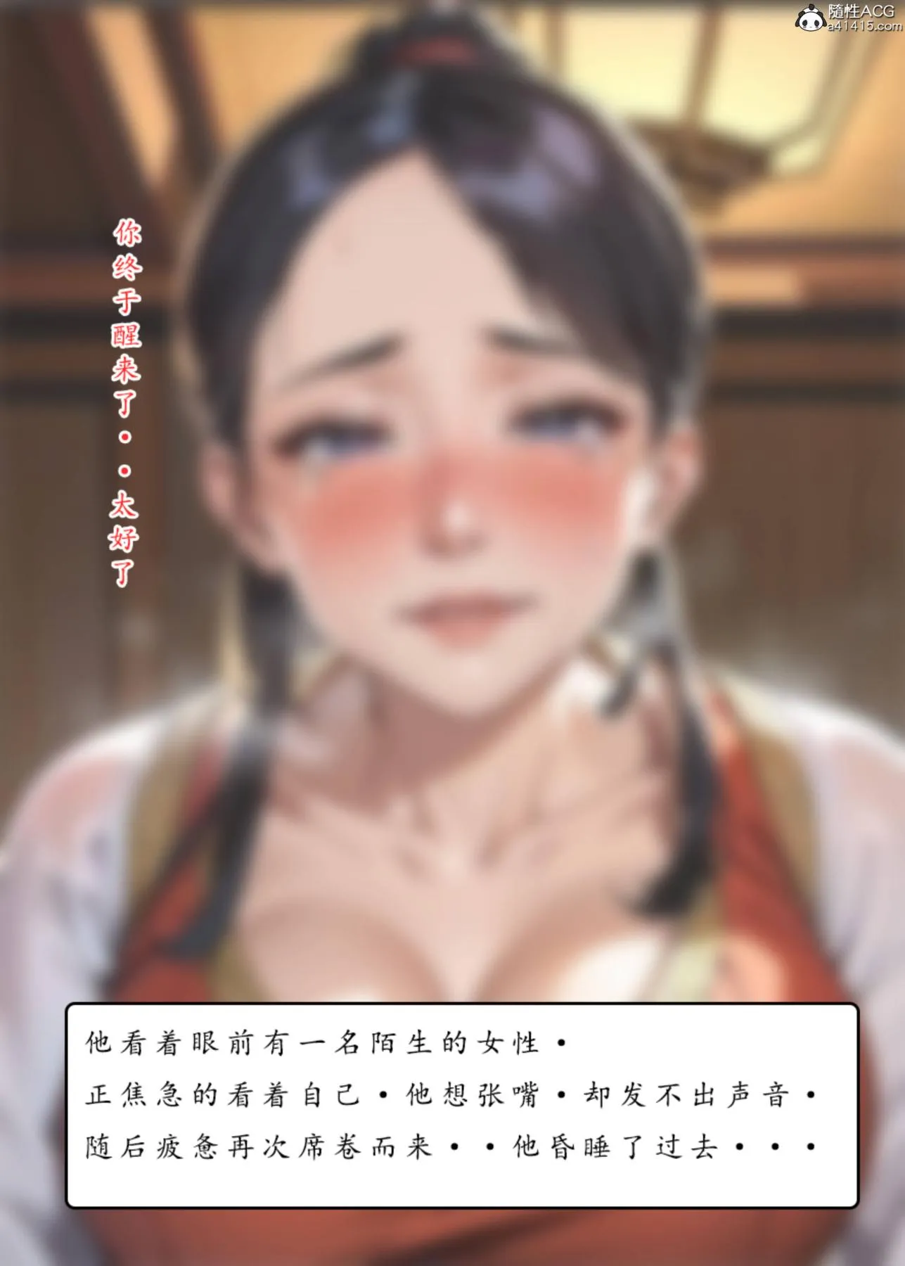 [AI漫画]册母为后 - 01 - page 13
