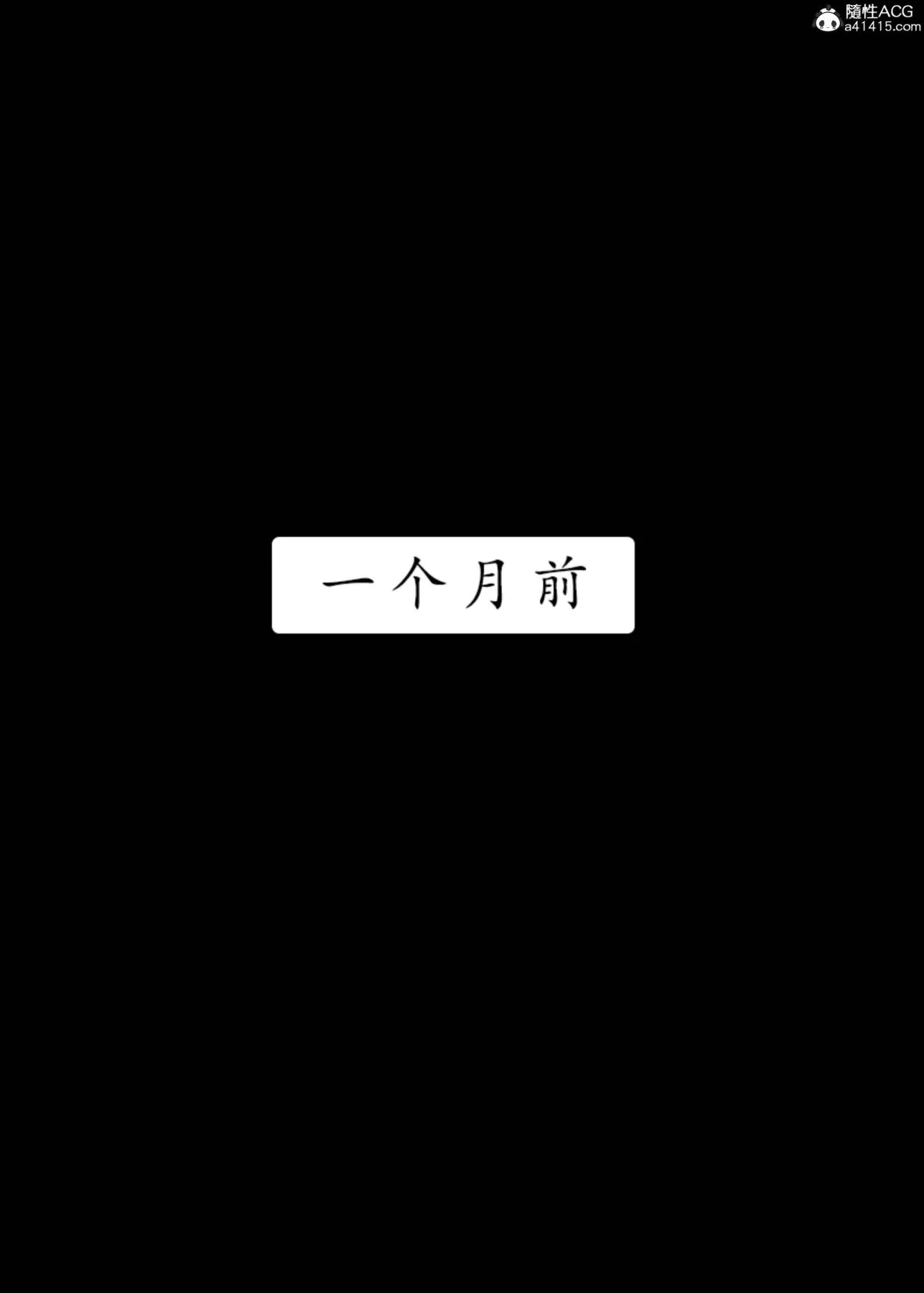 [AI漫画]册母为后 - 01 - page 97