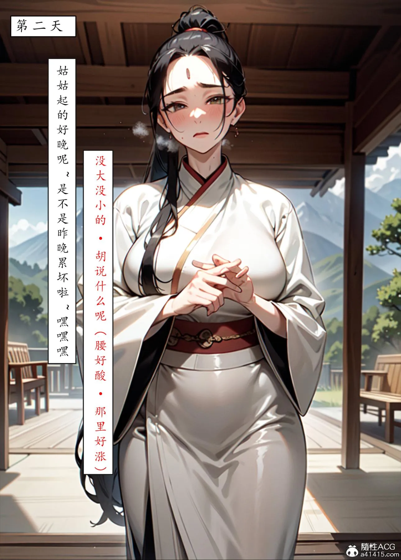 [AI漫画]册母为后 - 06最终章 - page 11