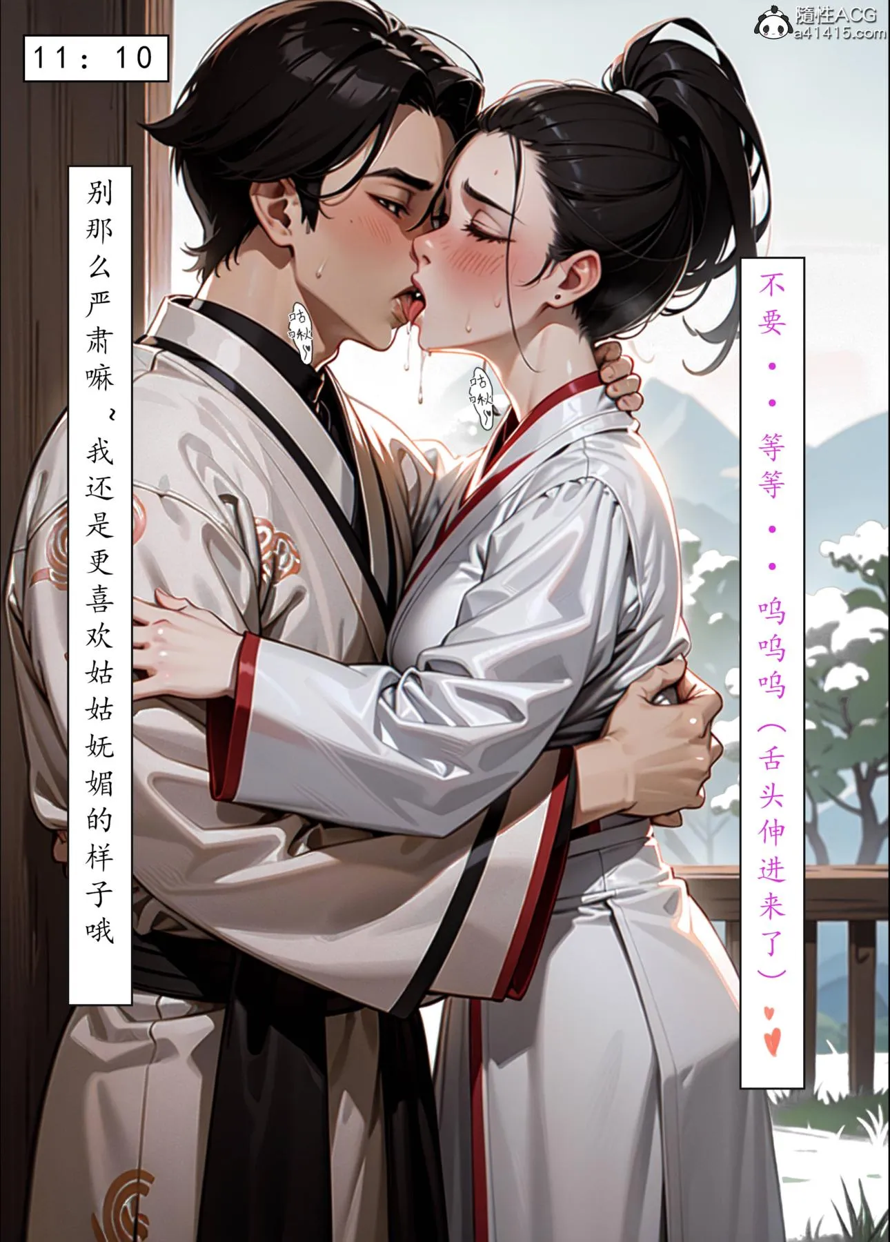 [AI漫画]册母为后 - 06最终章 - page 12
