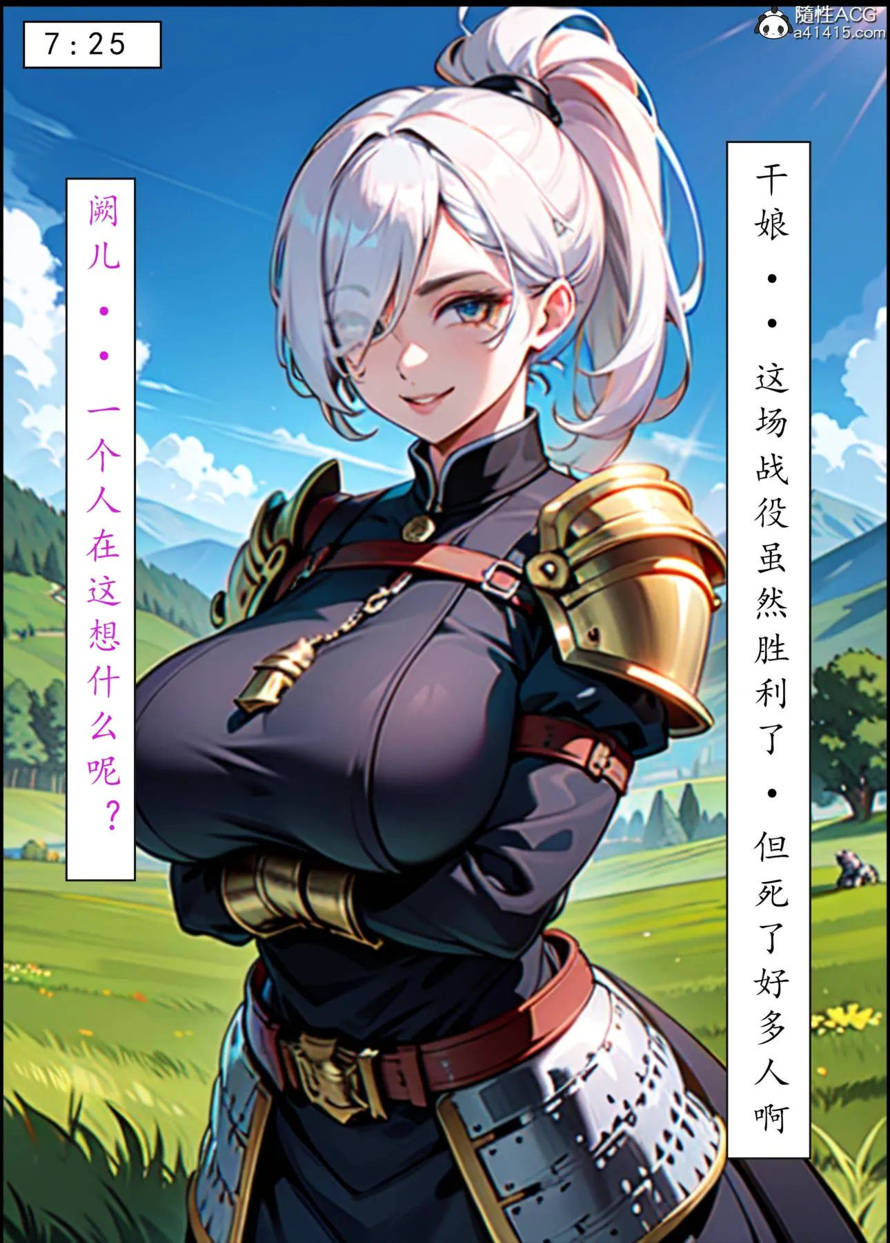 [AI漫画]册母为后 - 06最终章 - page 34
