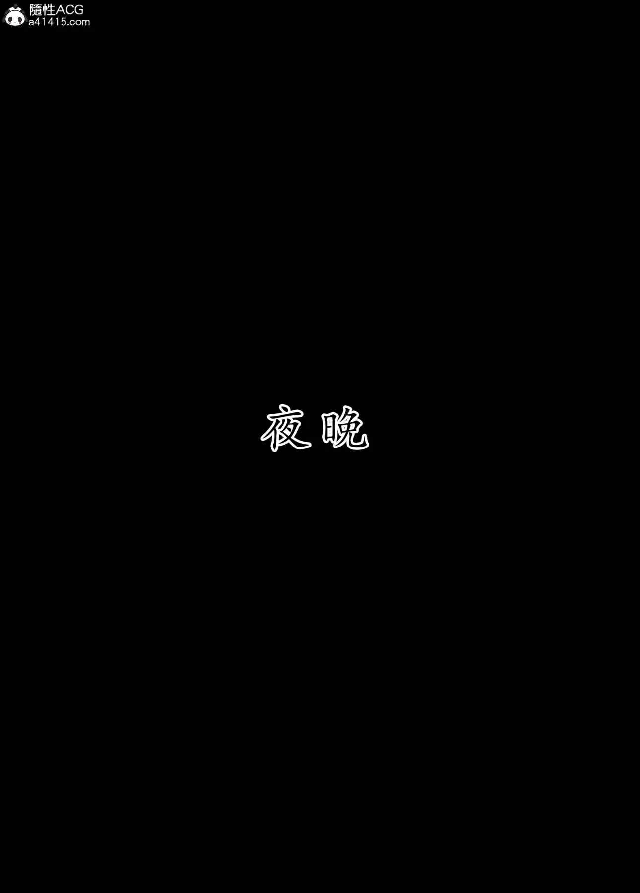[AI漫画]册母为后 - 06最终章 - page 36