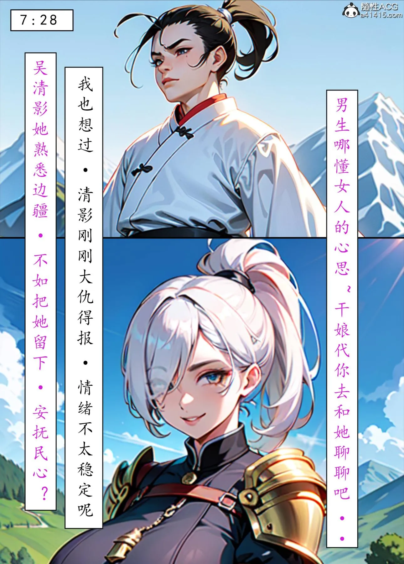 [AI漫画]册母为后 - 06最终章 - page 37