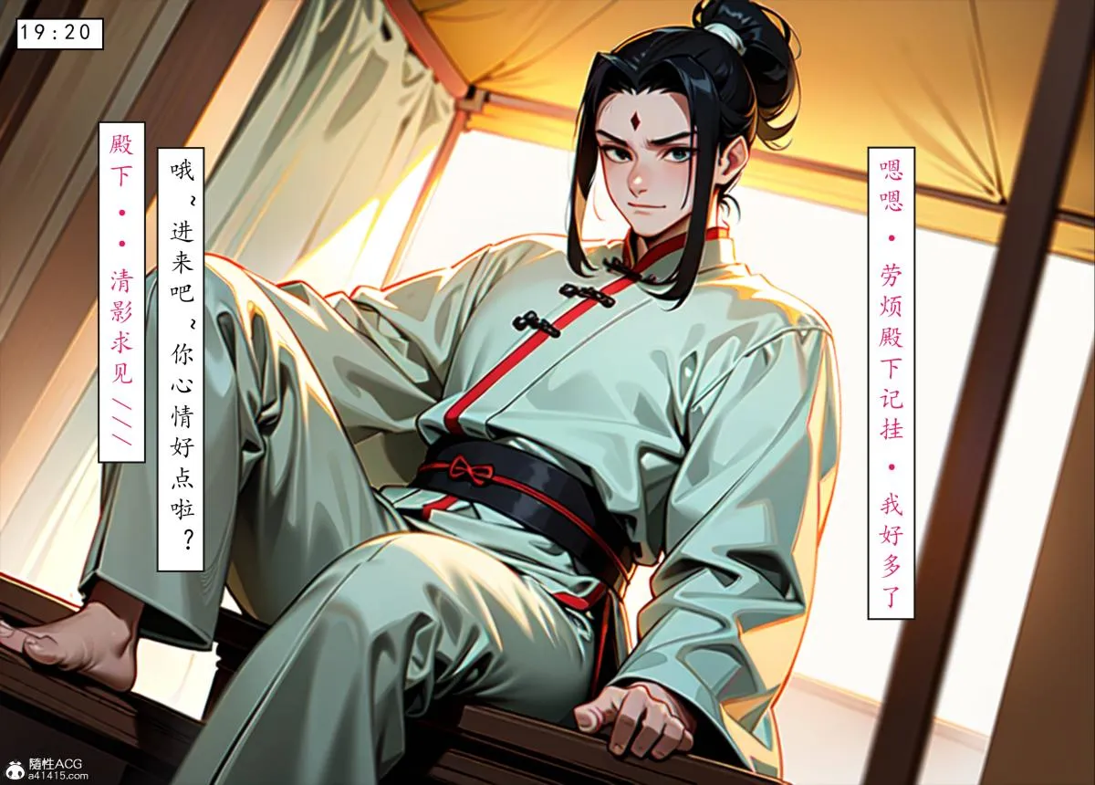 [AI漫画]册母为后 - 06最终章 - page 38