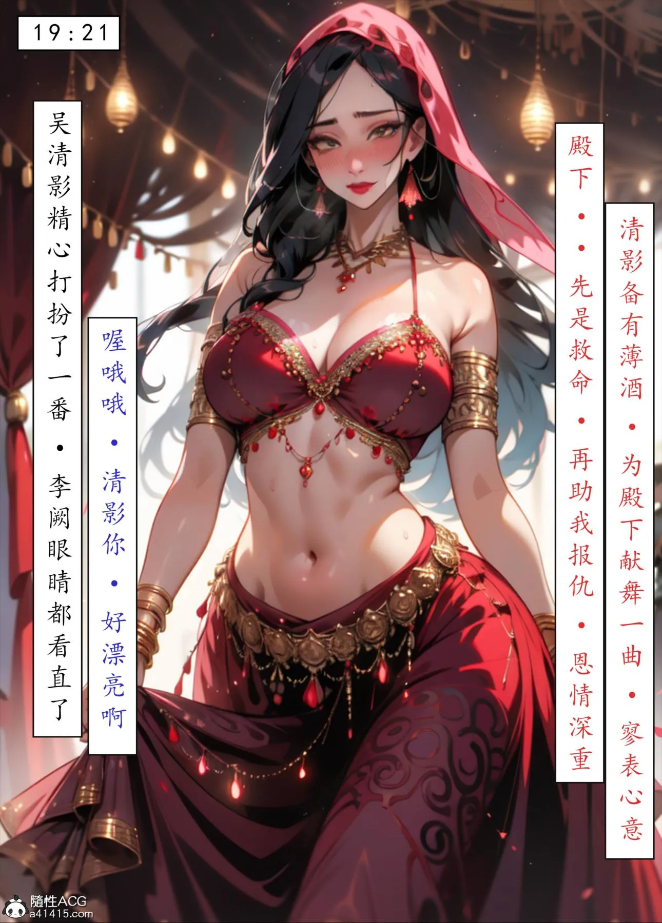 [AI漫画]册母为后 - 06最终章 - page 39