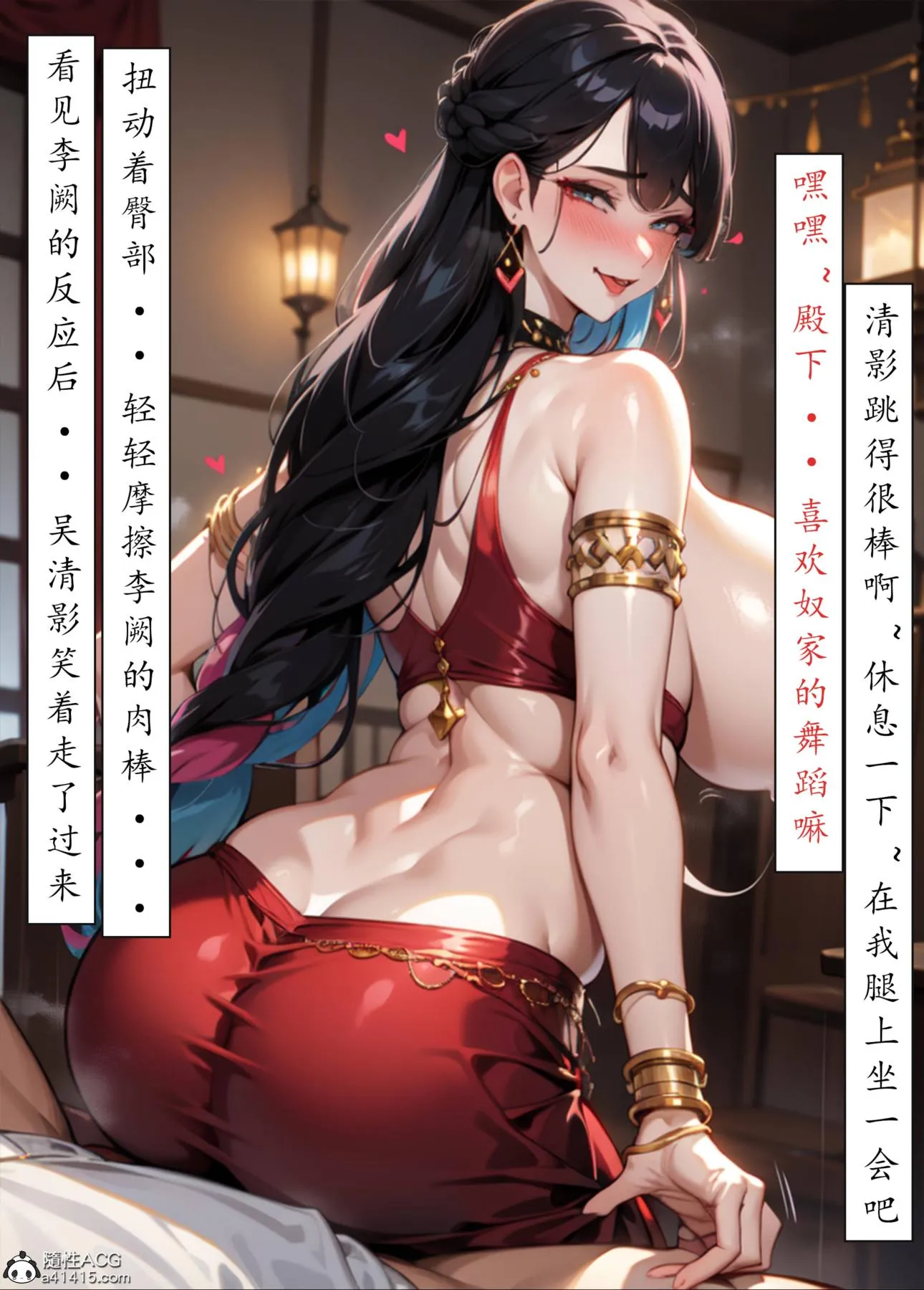 [AI漫画]册母为后 - 06最终章 - page 42