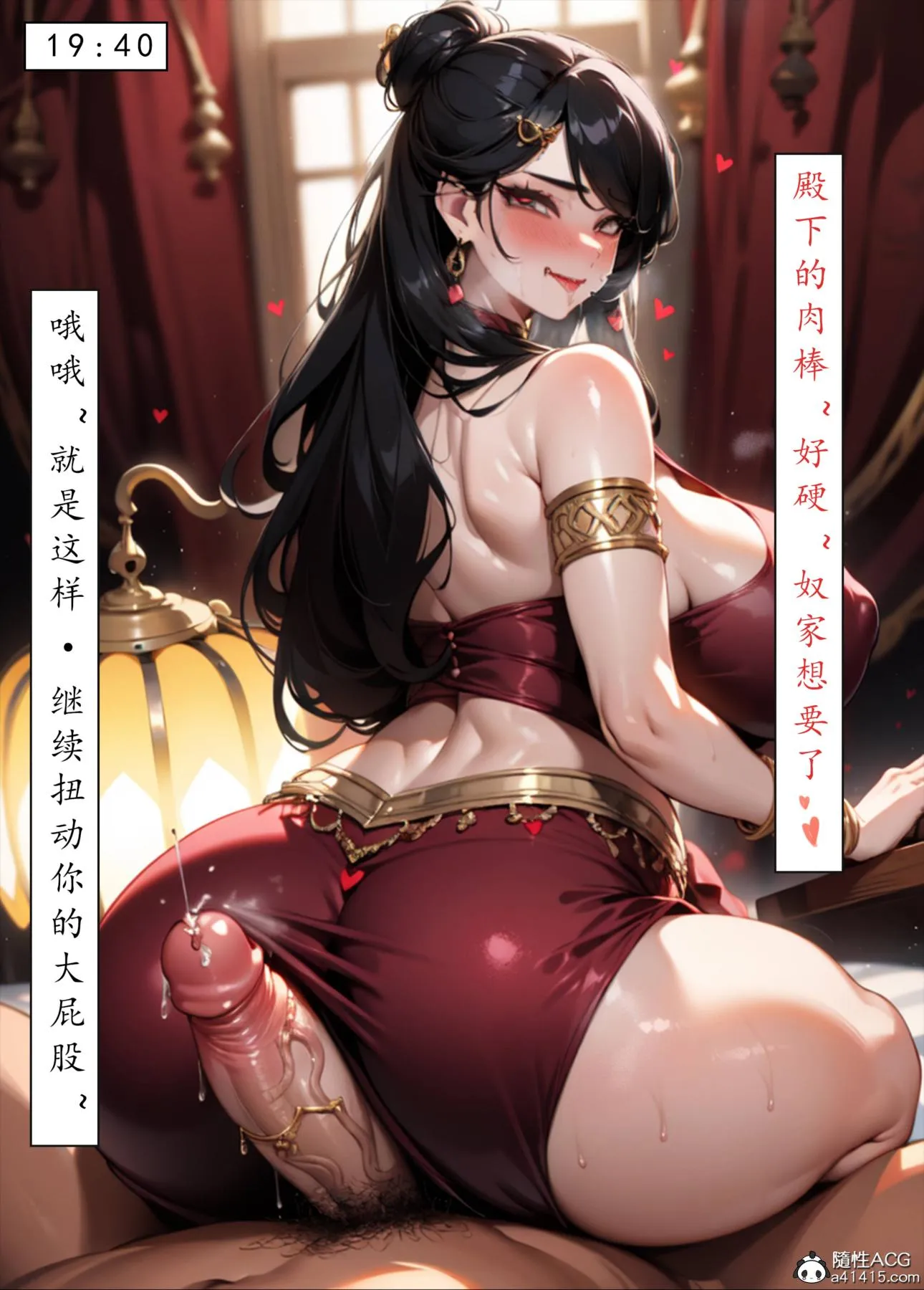 [AI漫画]册母为后 - 06最终章 - page 44