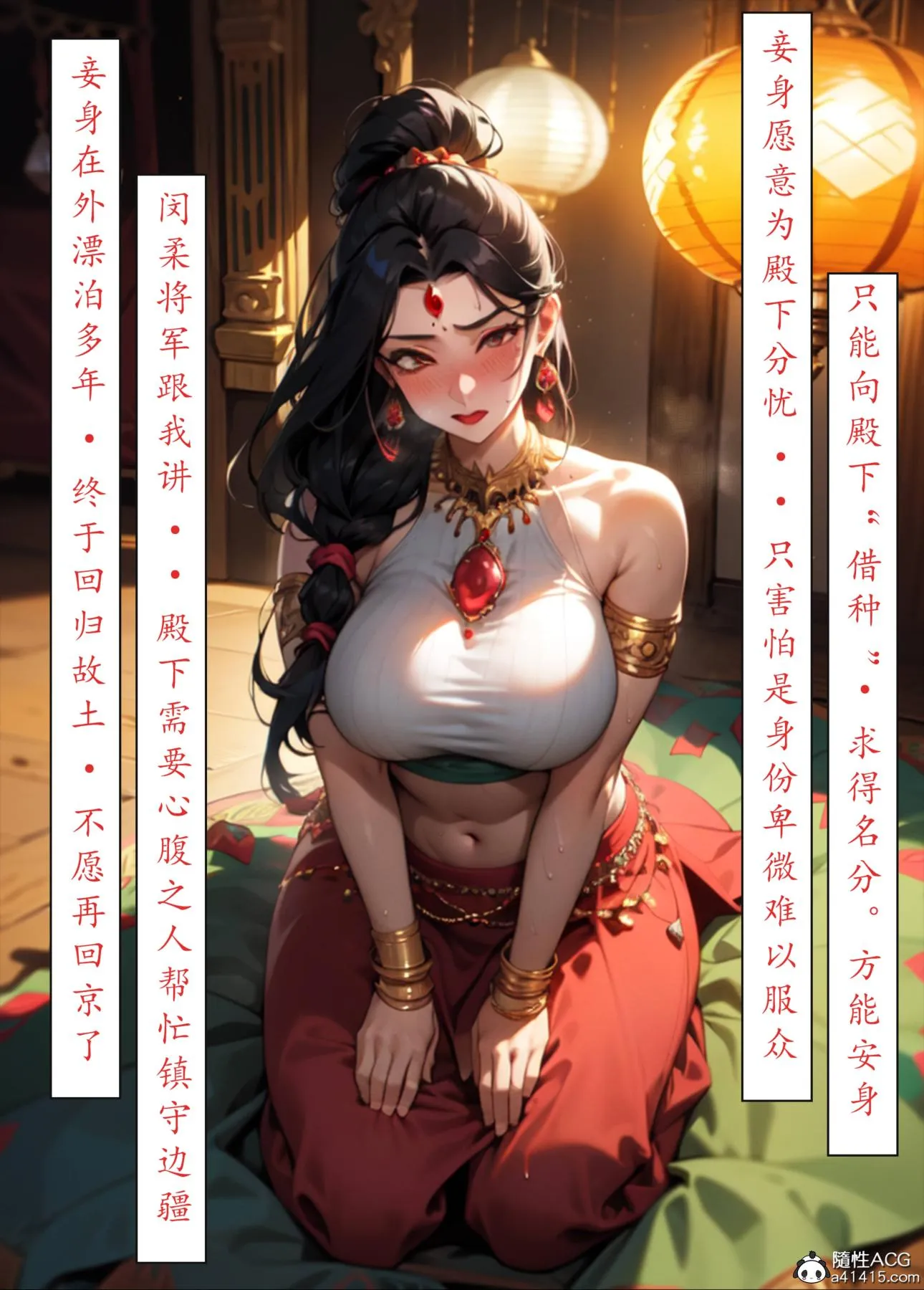 [AI漫画]册母为后 - 06最终章 - page 55
