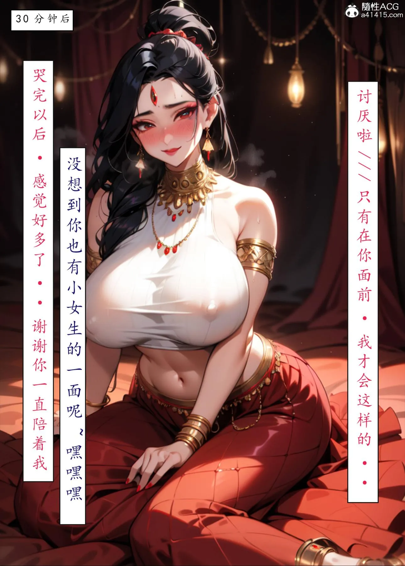 [AI漫画]册母为后 - 06最终章 - page 59