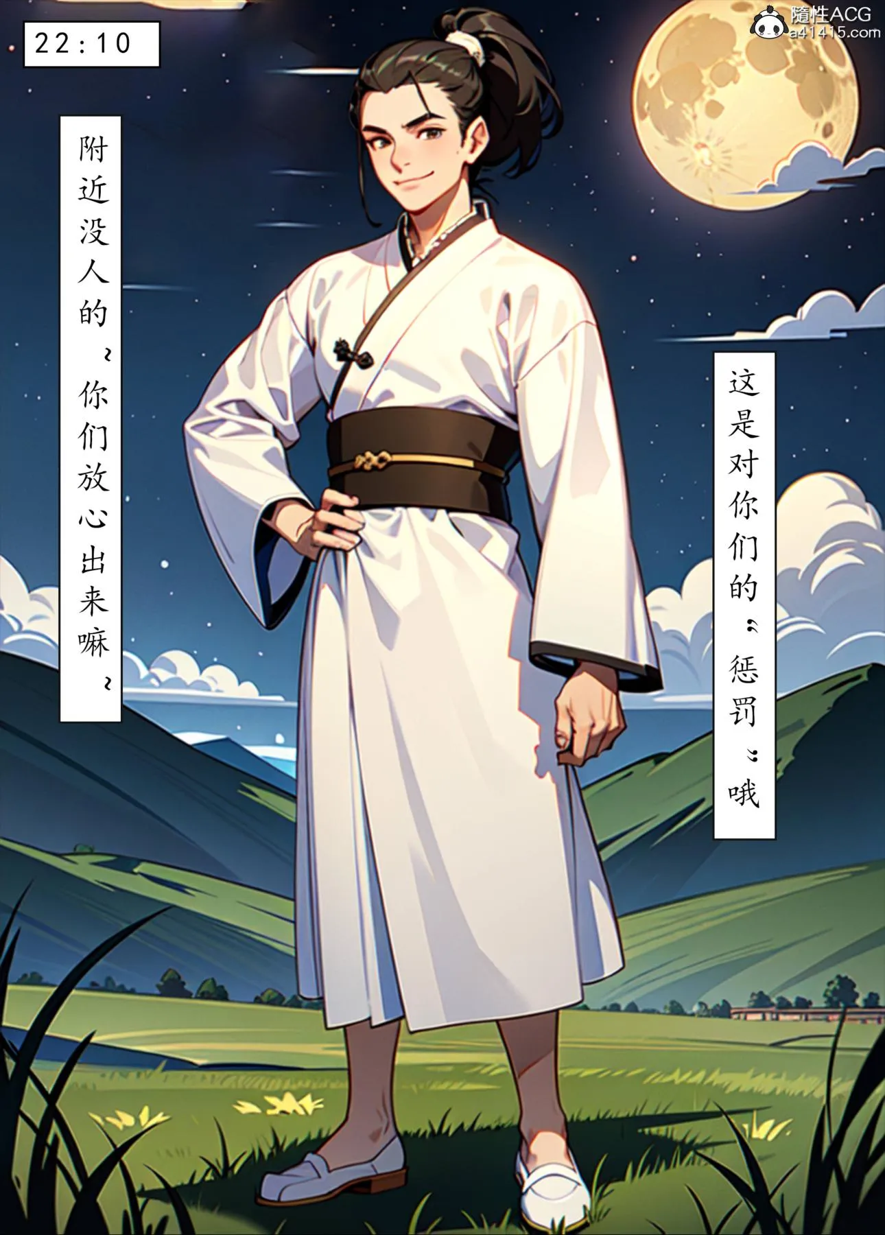[AI漫画]册母为后 - 06最终章 - page 62