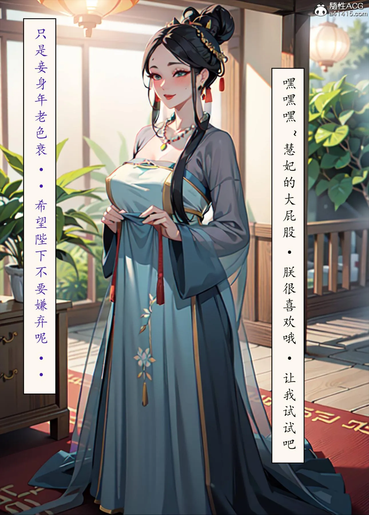 [AI漫画]册母为后 - 06最终章 - page 140